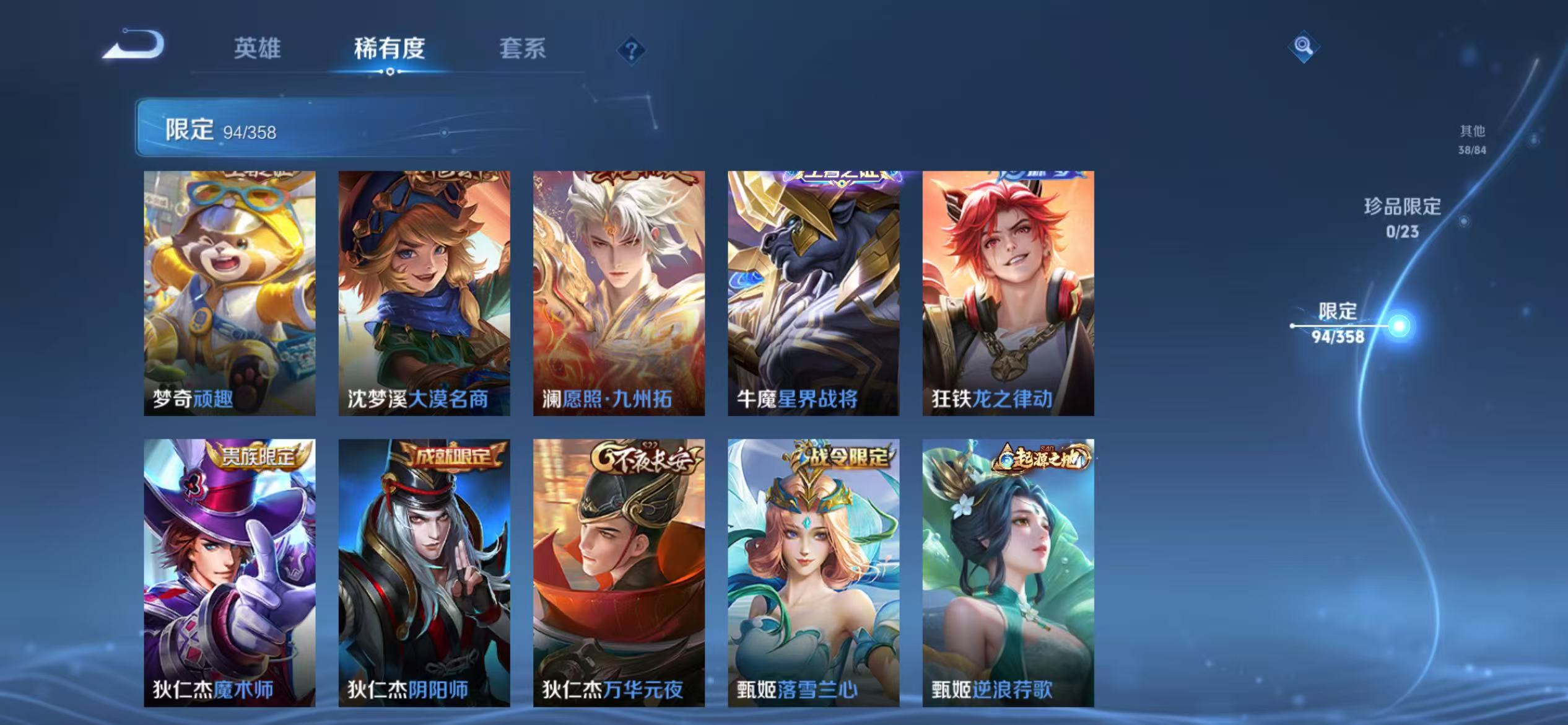 WZCMW4127086王者荣耀账号详情图12