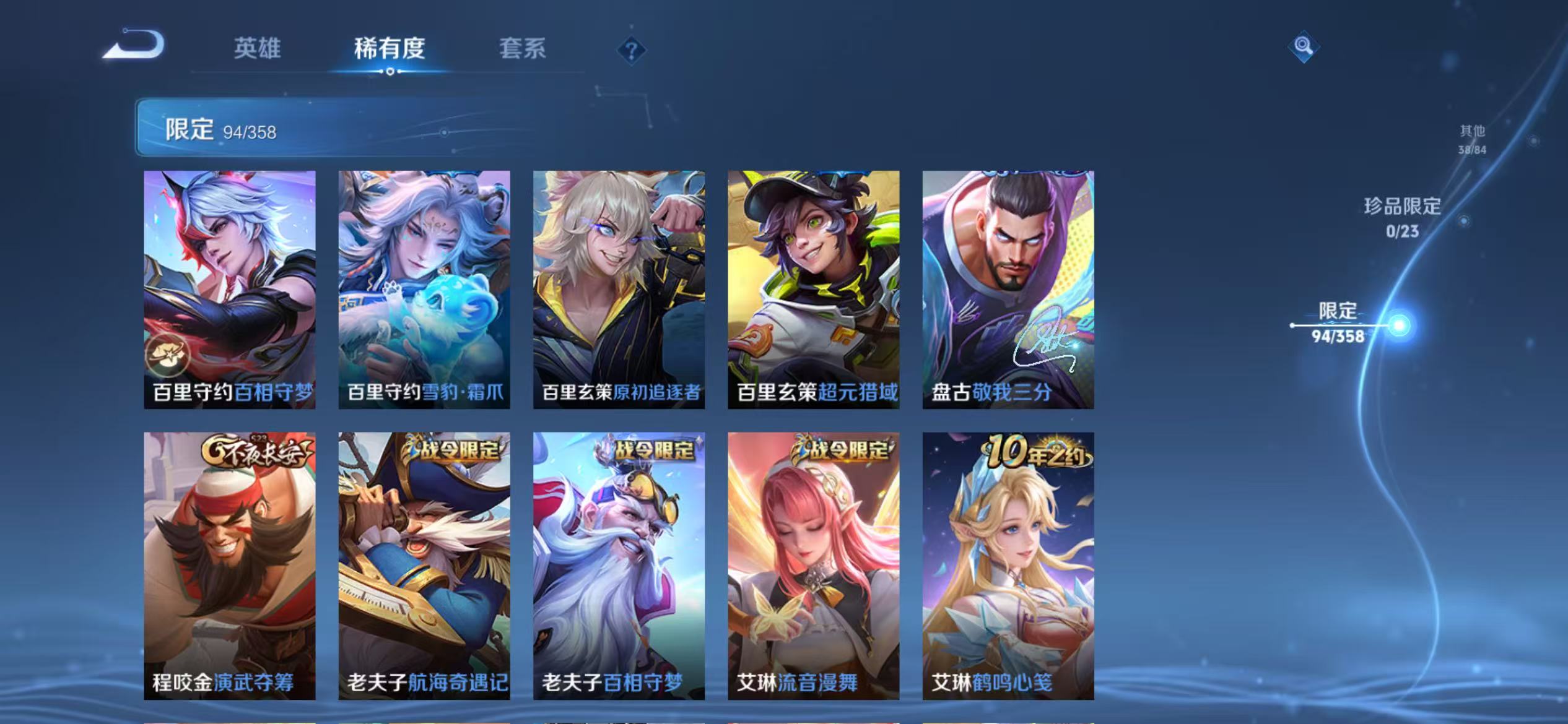 WZCMW4127086王者荣耀账号详情图13