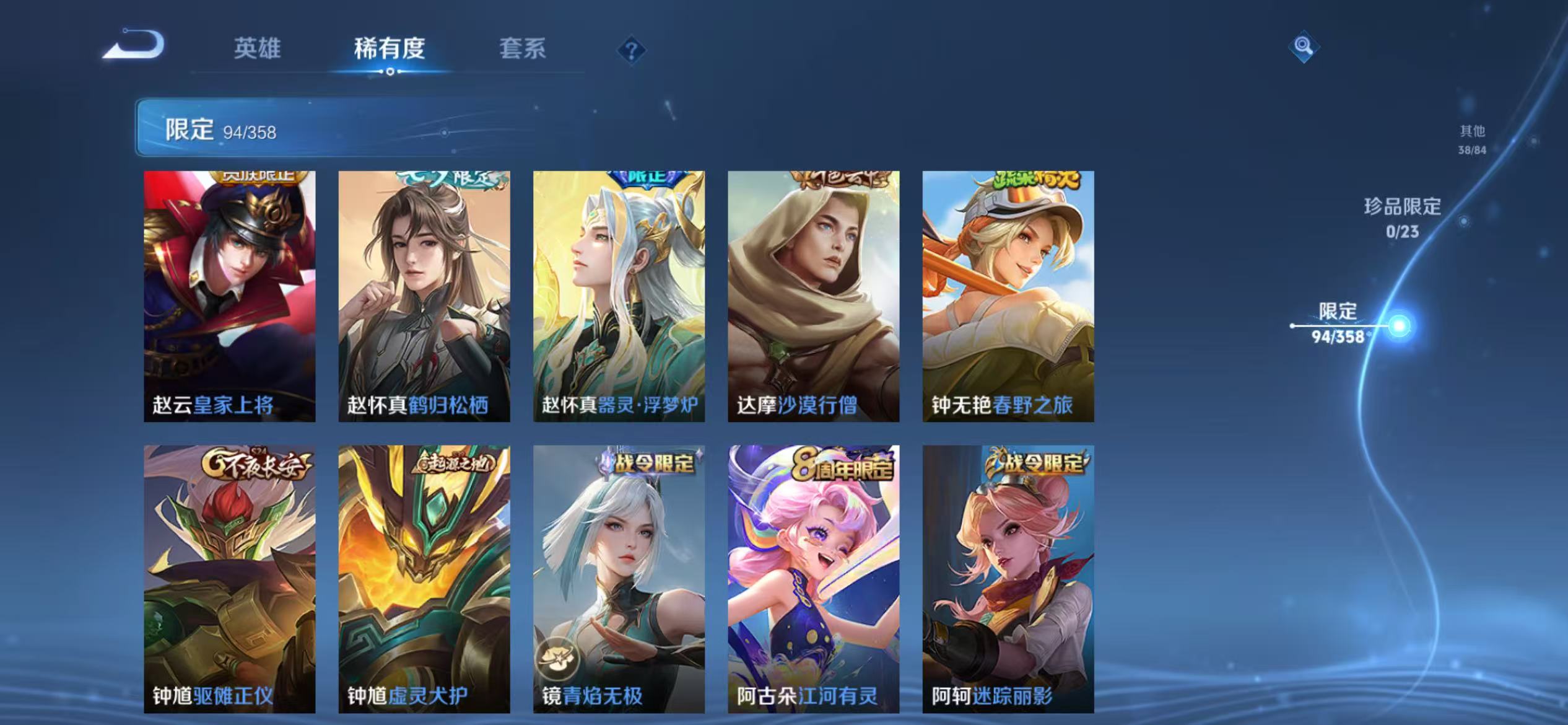 WZCMW4127086王者荣耀账号详情图15