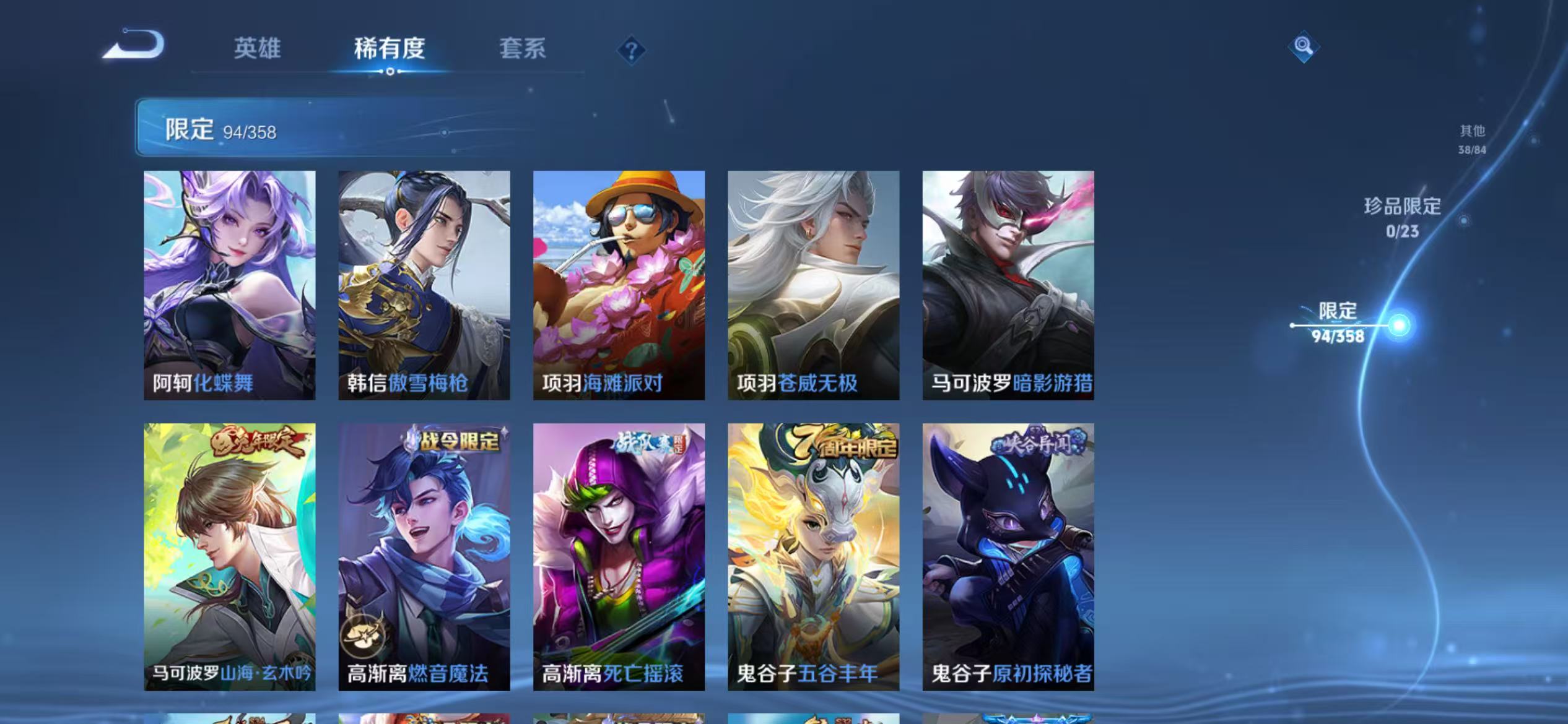 WZCMW4127086王者荣耀账号详情图16