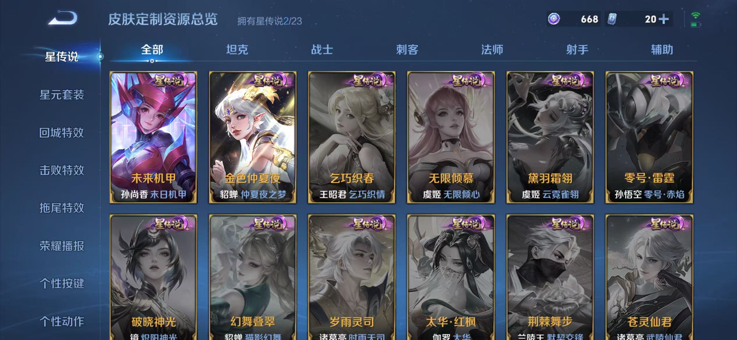 WZCMW4127086王者荣耀账号详情图19