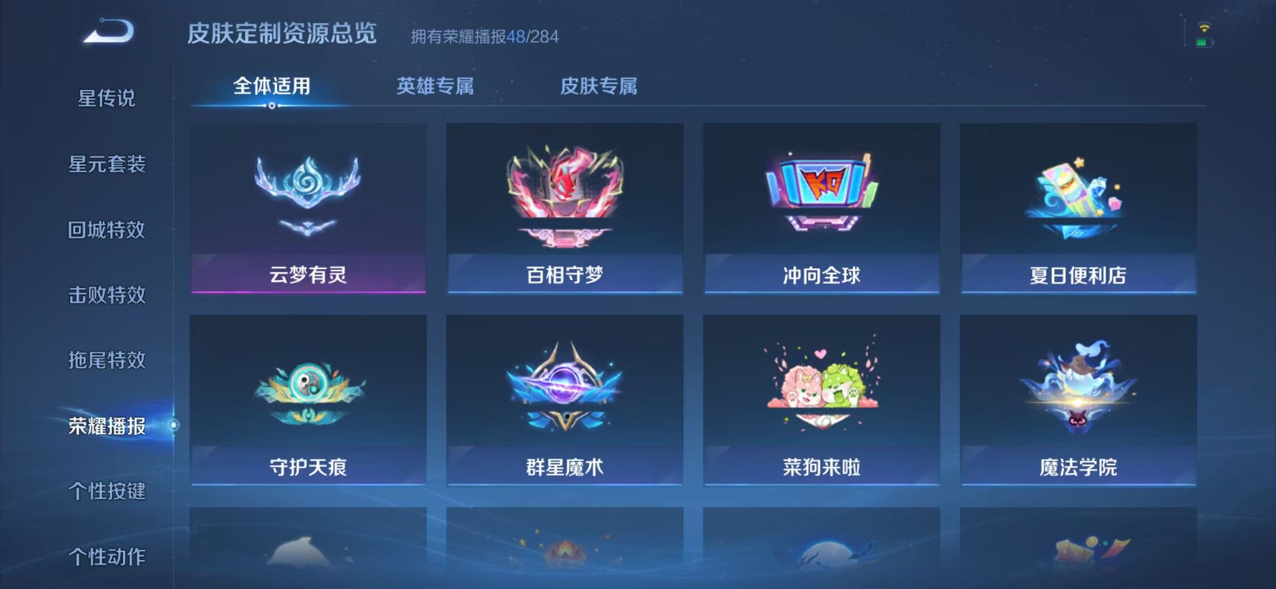 WZCMW4127086王者荣耀账号详情图21