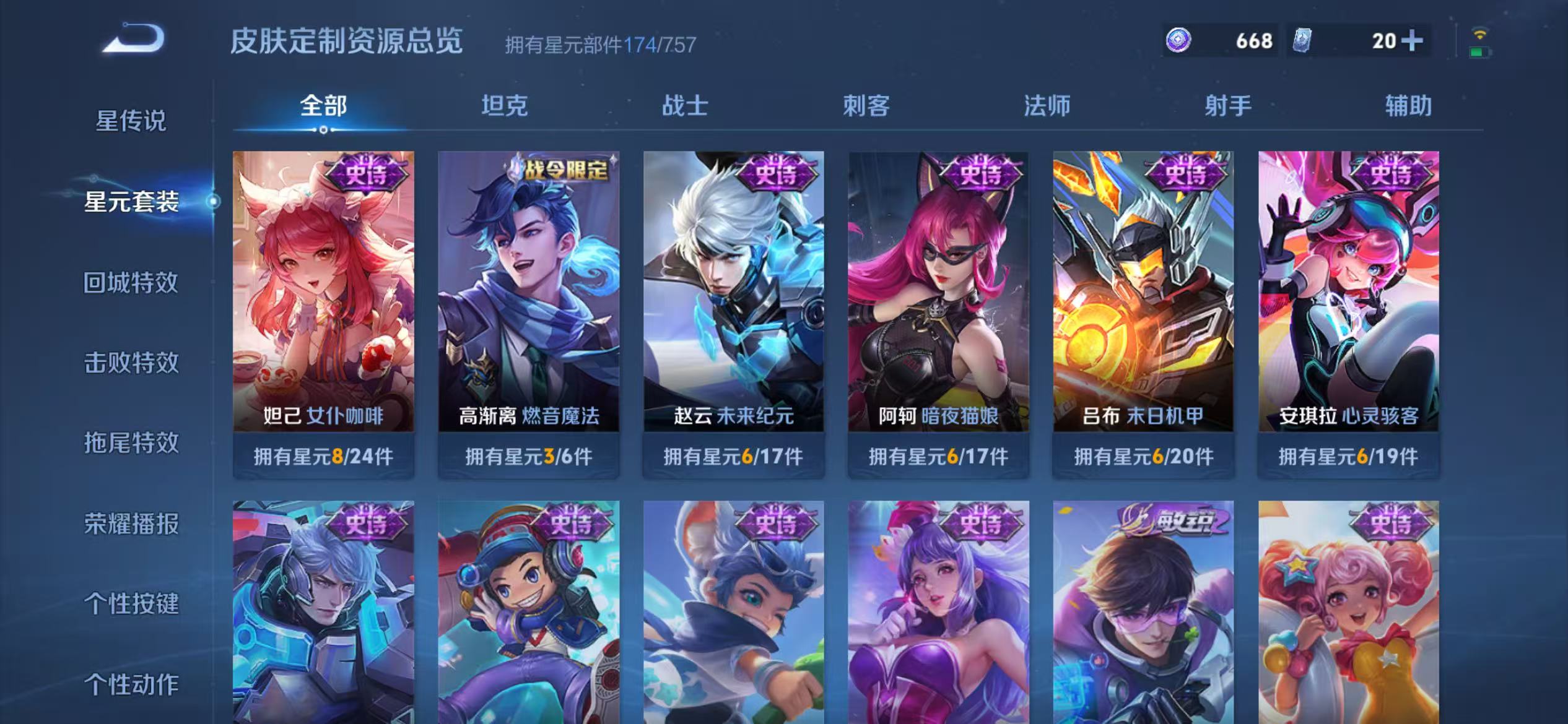 WZCMW4127086王者荣耀账号详情图20