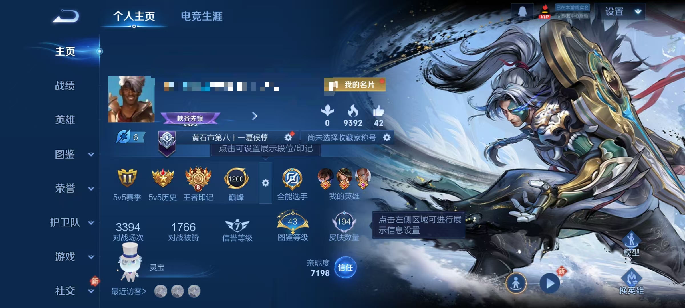 WZCMW4127088王者荣耀账号详情图2