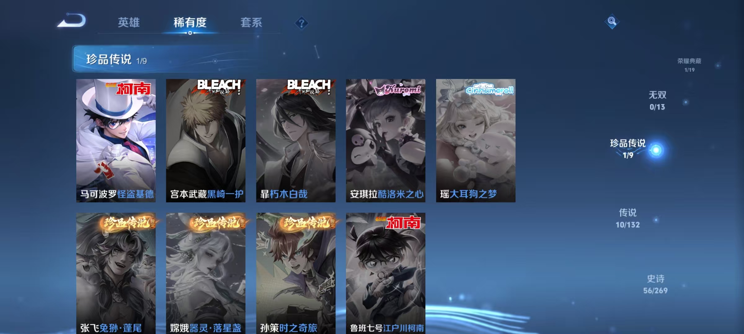 WZCMW4127088王者荣耀账号详情图7