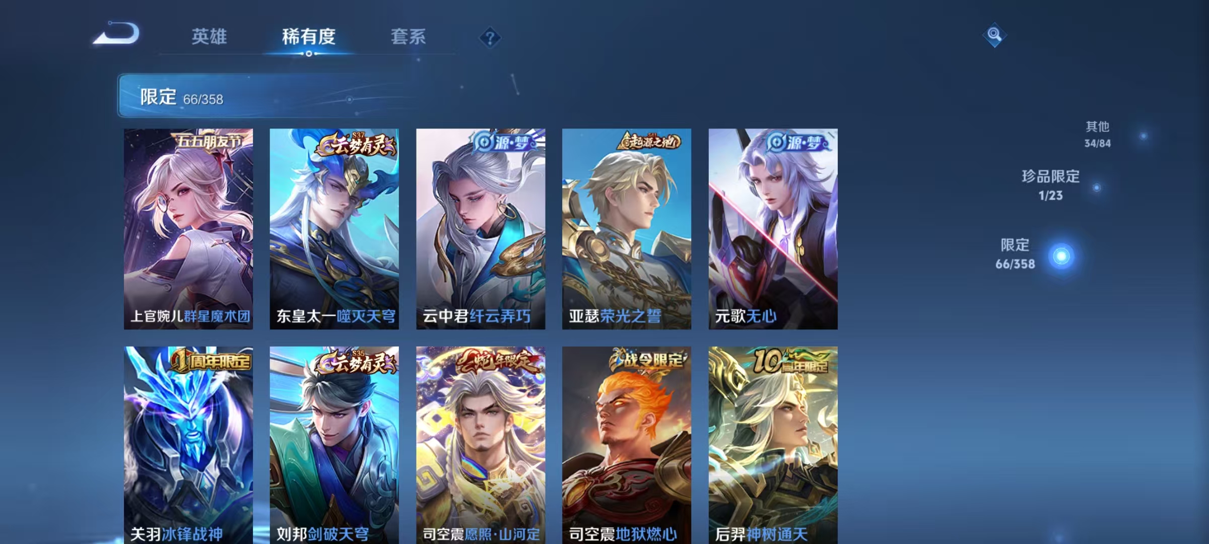 WZCMW4127088王者荣耀账号详情图9