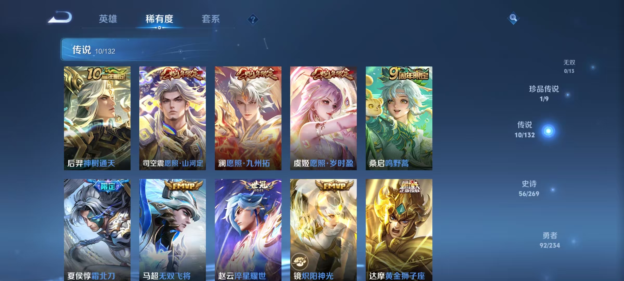 WZCMW4127088王者荣耀账号详情图8