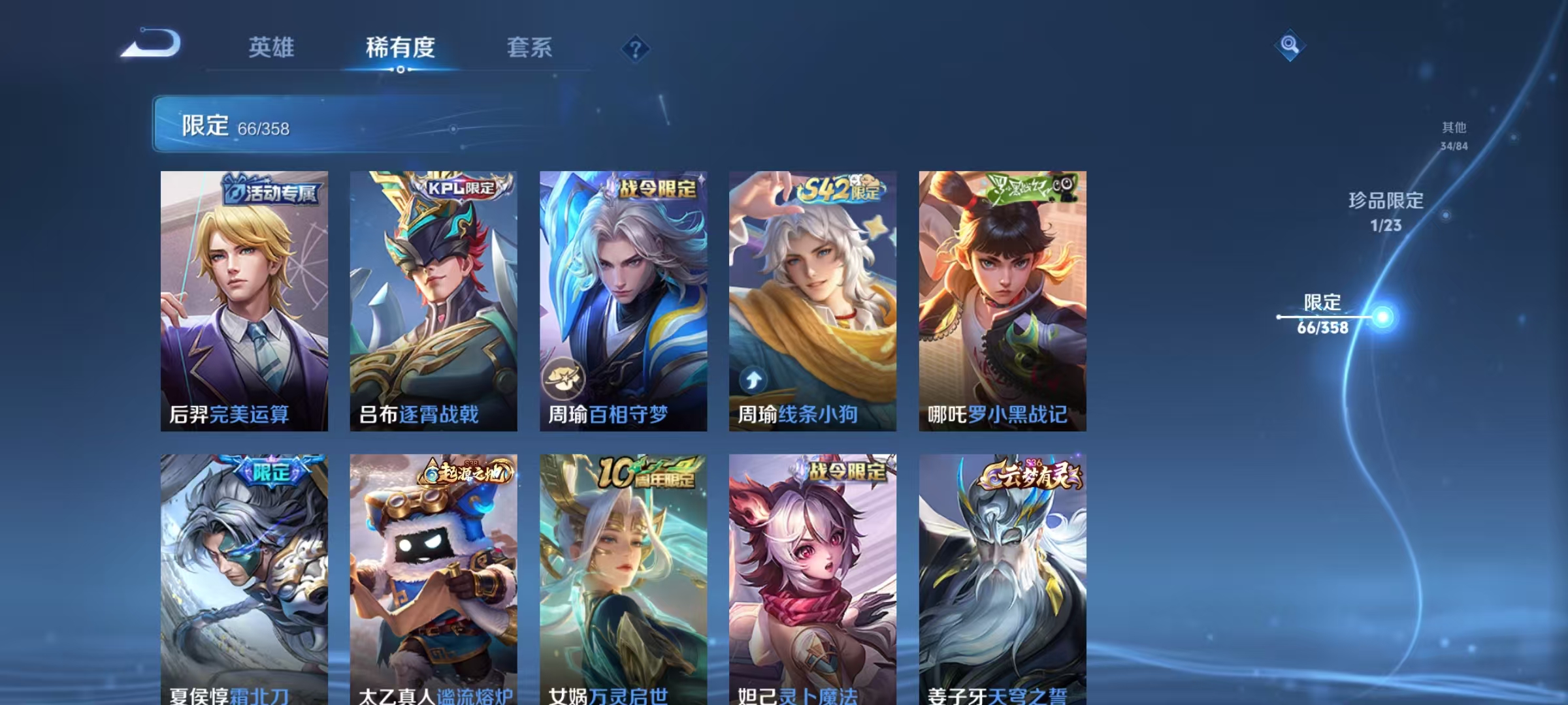 WZCMW4127088王者荣耀账号详情图10