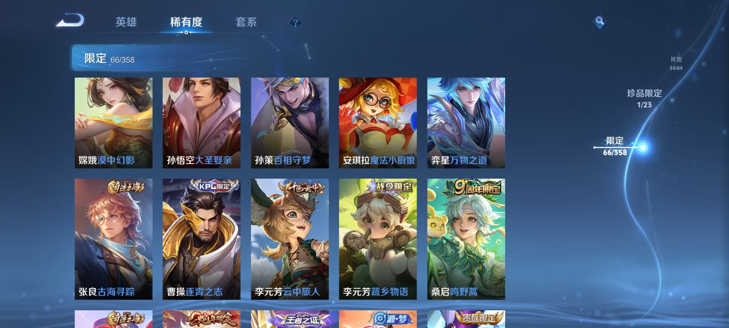 WZCMW4127088王者荣耀账号详情图11