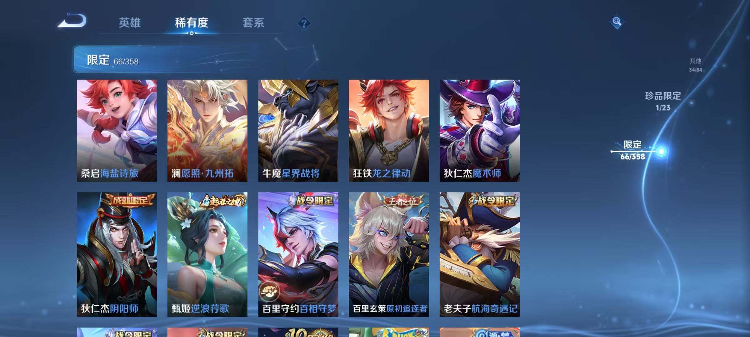 WZCMW4127088王者荣耀账号详情图12