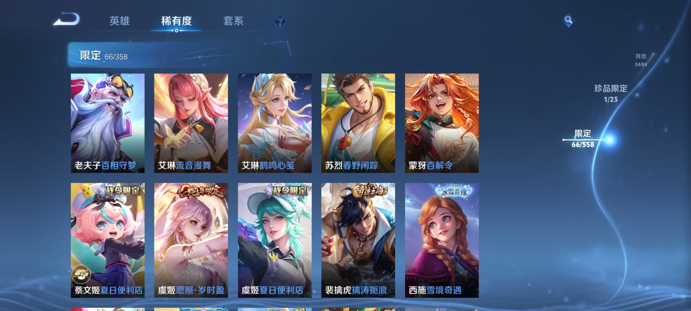 WZCMW4127088王者荣耀账号详情图13