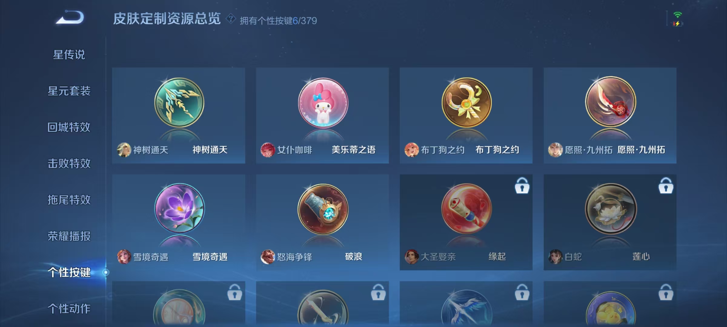 WZCMW4127088王者荣耀账号详情图17