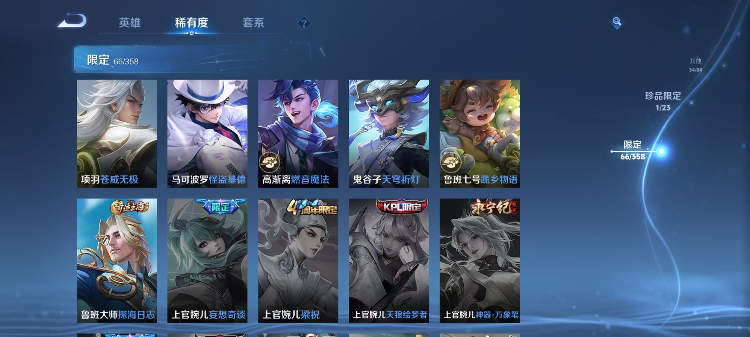 WZCMW4127088王者荣耀账号详情图15