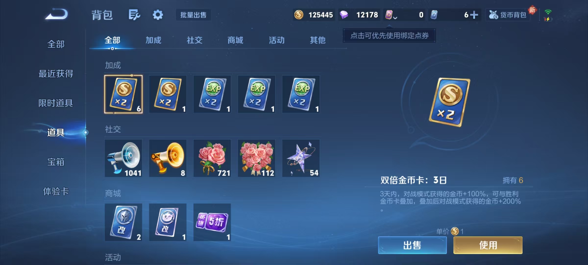 WZCMW4127088王者荣耀账号详情图20