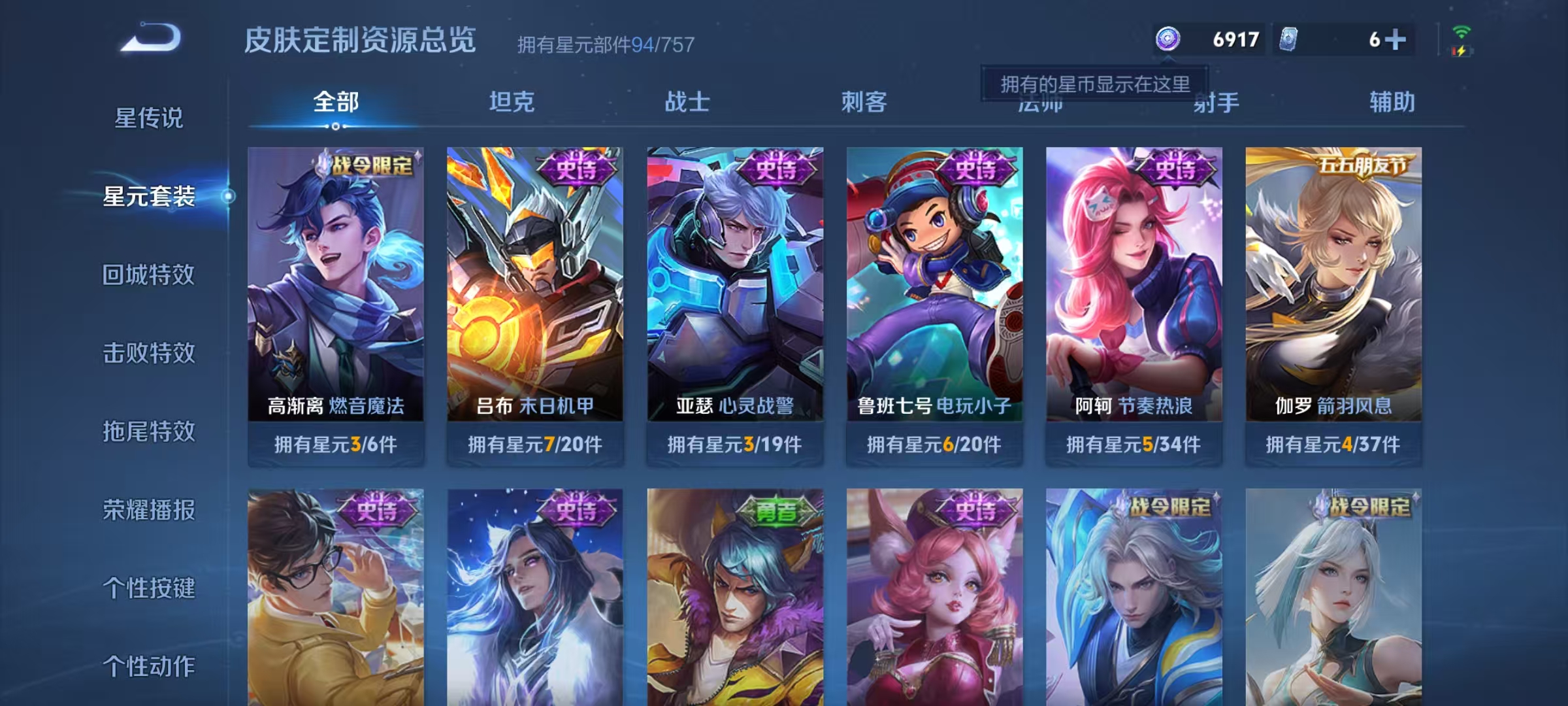 WZCMW4127088王者荣耀账号详情图16