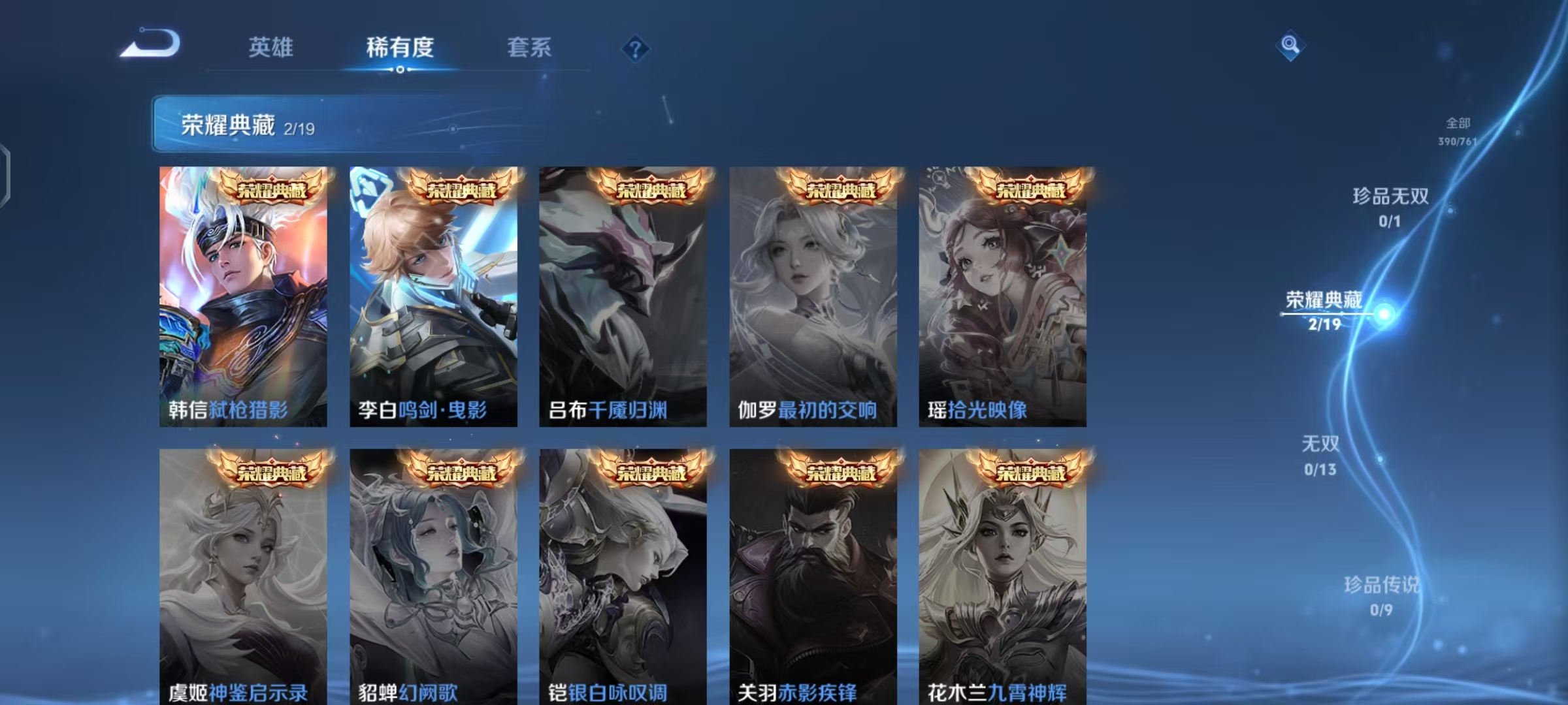 WZCMW4127089王者荣耀账号详情图6