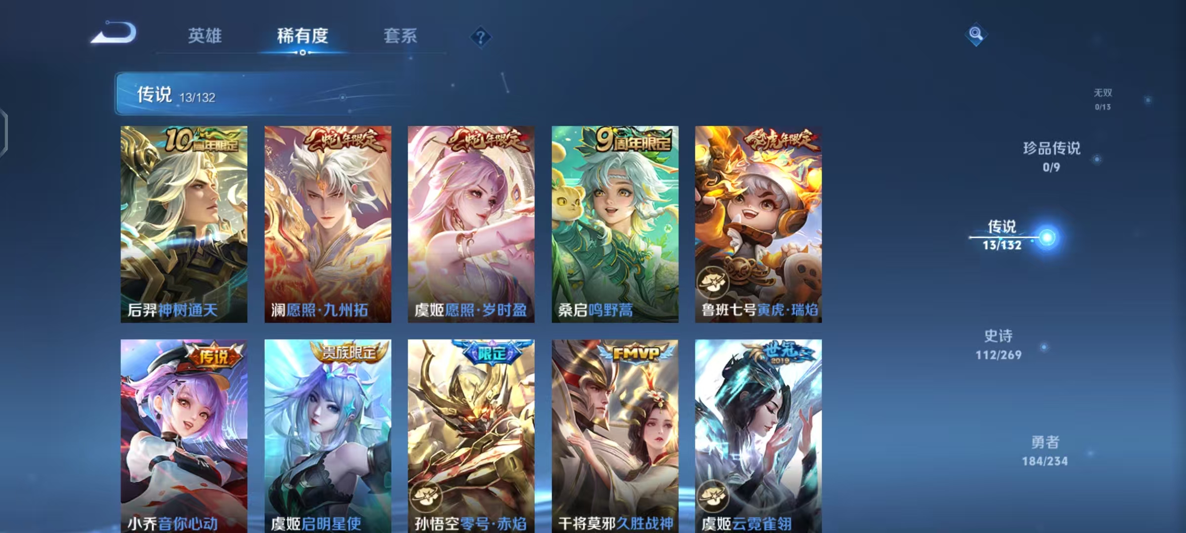 WZCMW4127089王者荣耀账号详情图7