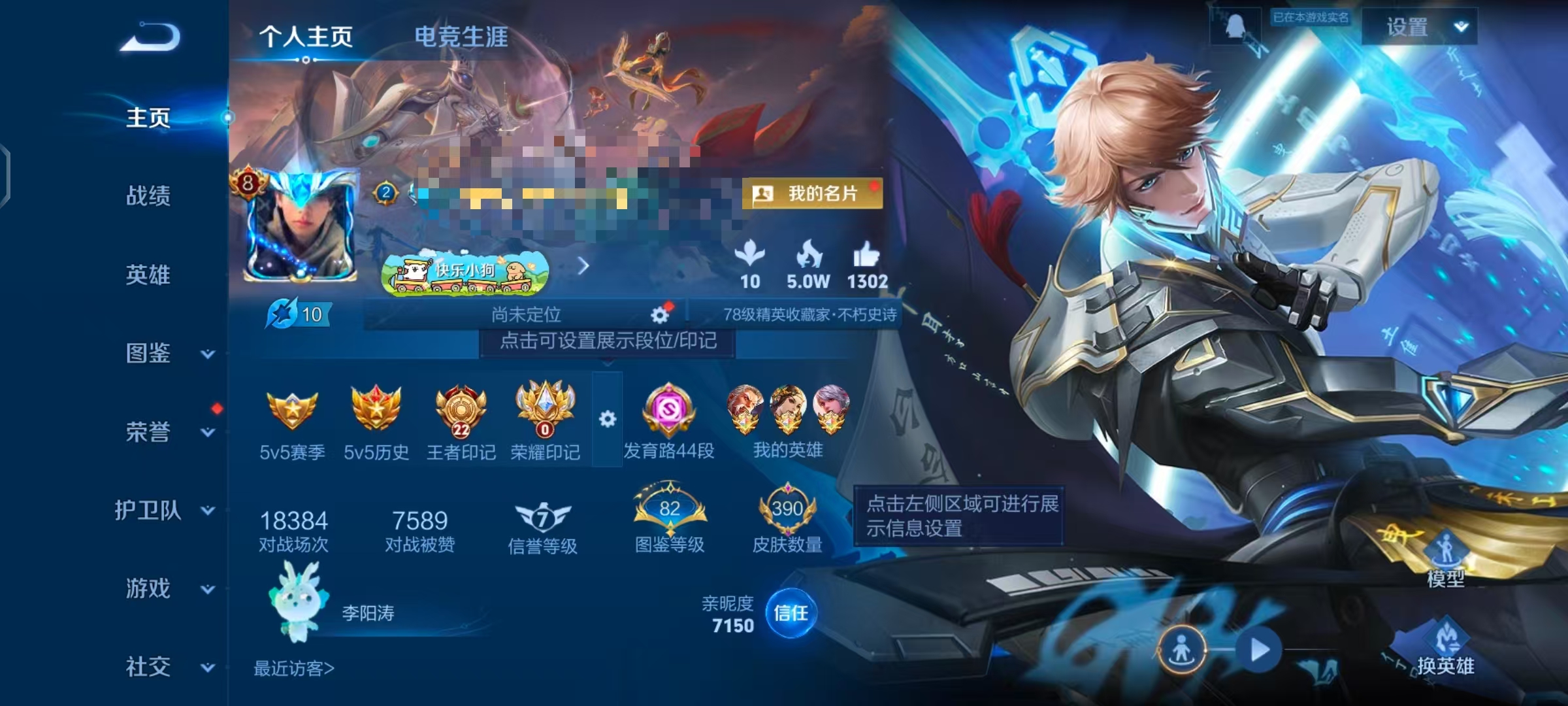 WZCMW4127089王者荣耀账号详情图2