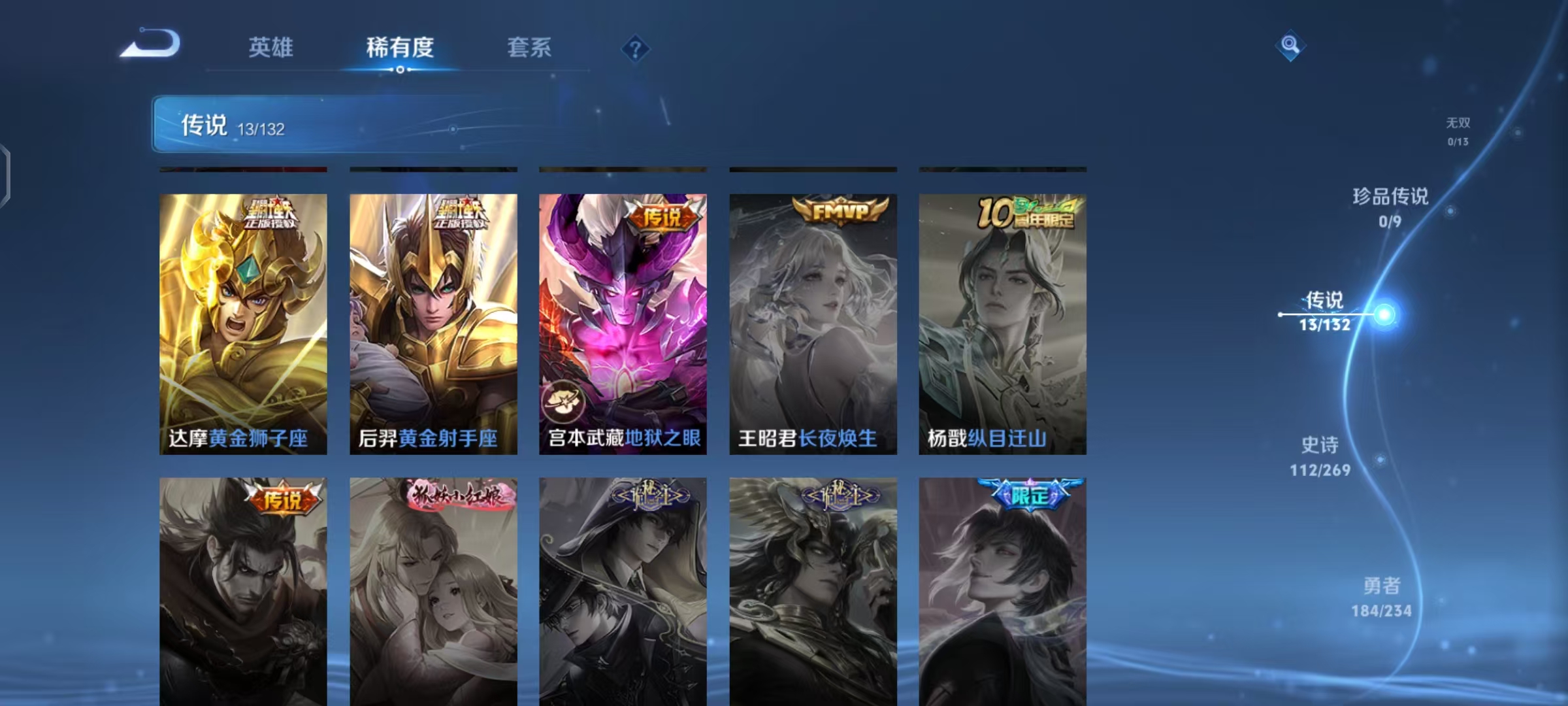 WZCMW4127089王者荣耀账号详情图8