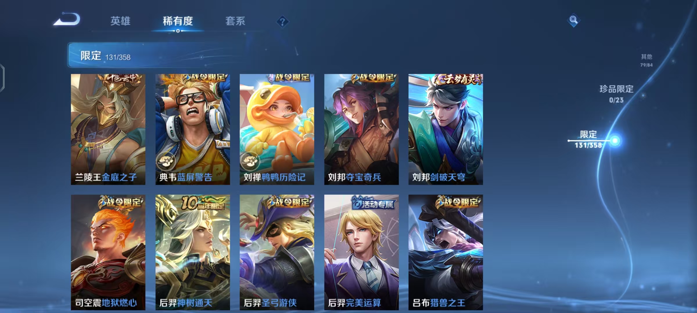 WZCMW4127089王者荣耀账号详情图10