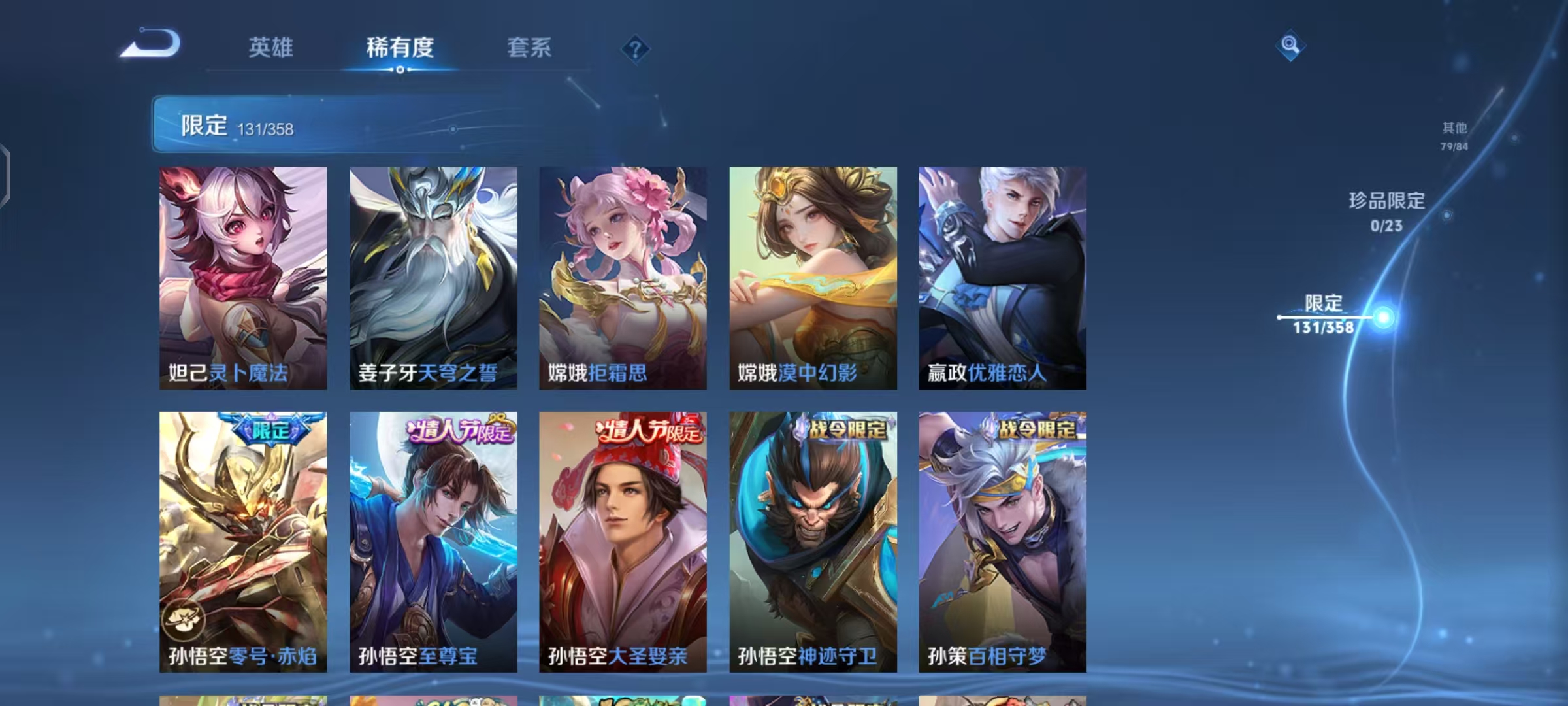 WZCMW4127089王者荣耀账号详情图12