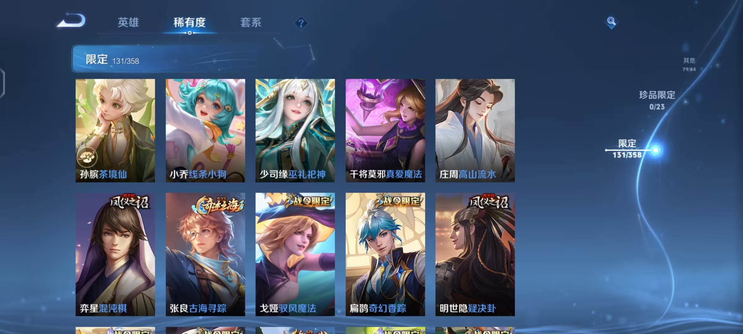 WZCMW4127089王者荣耀账号详情图13