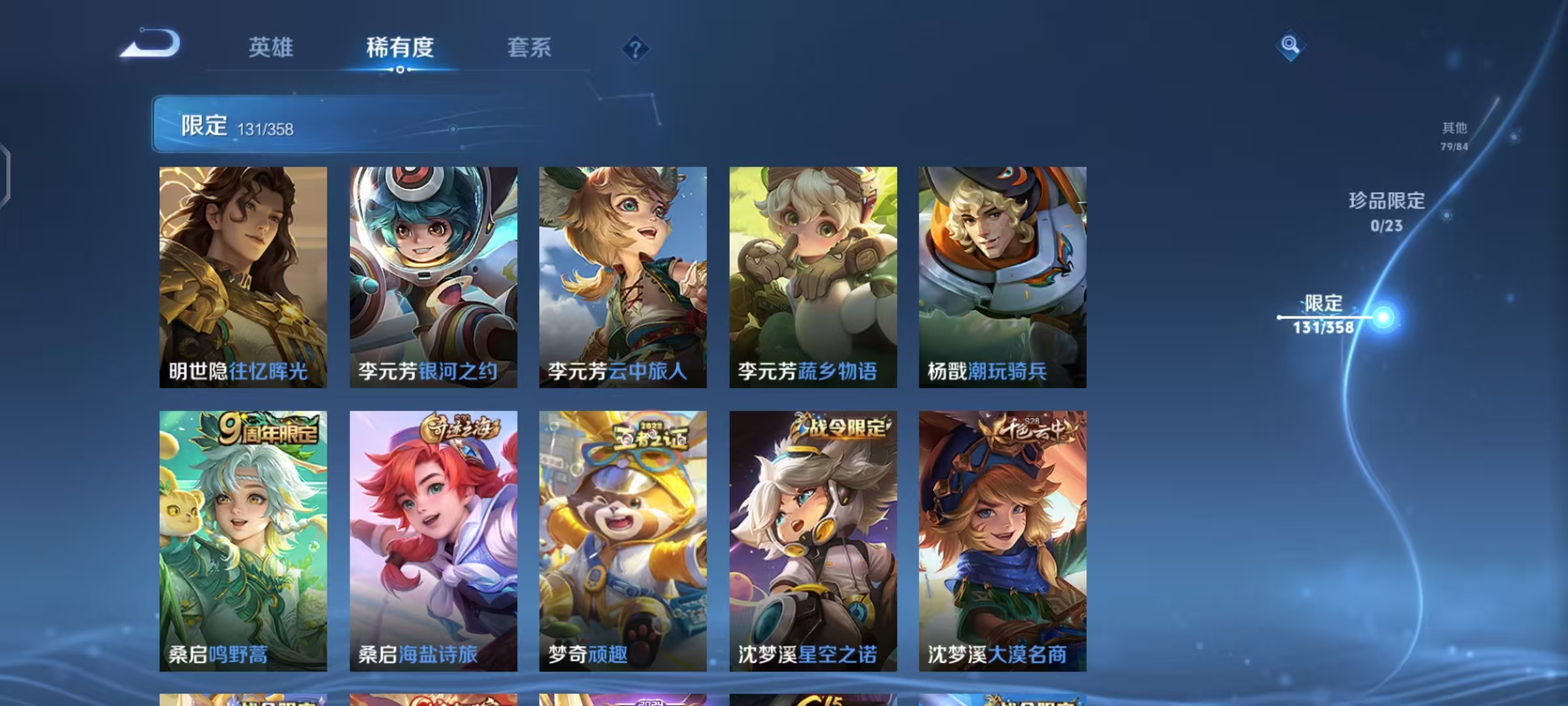 WZCMW4127089王者荣耀账号详情图14