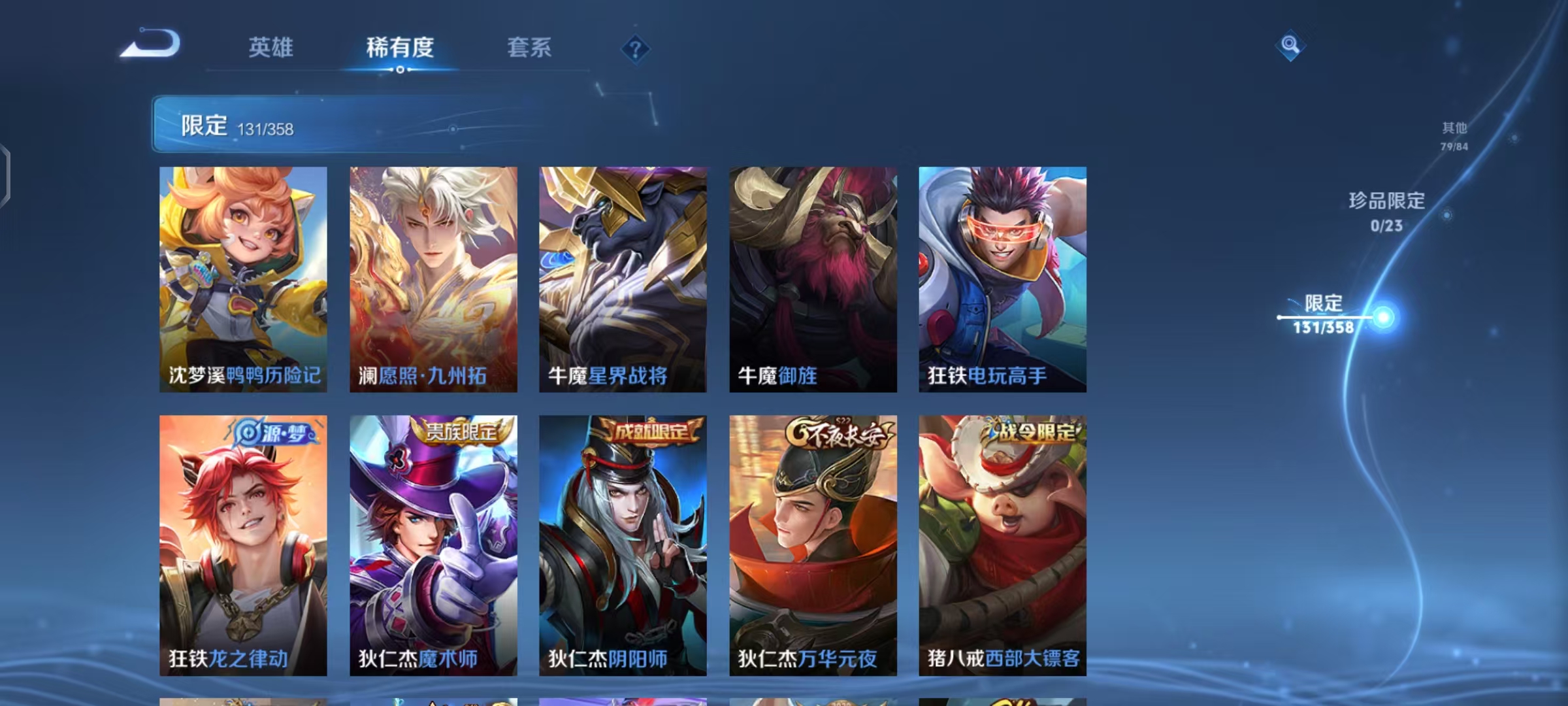 WZCMW4127089王者荣耀账号详情图15