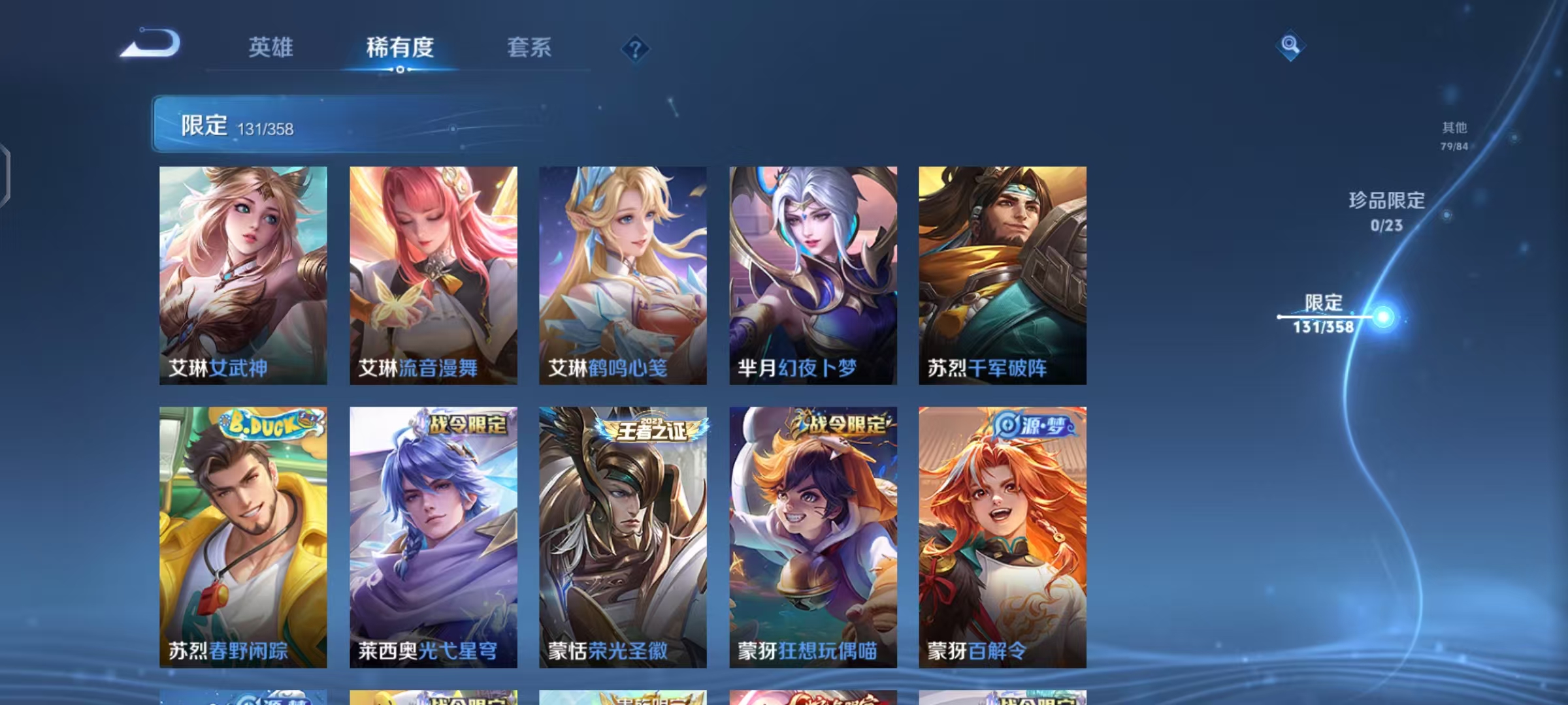 WZCMW4127089王者荣耀账号详情图17