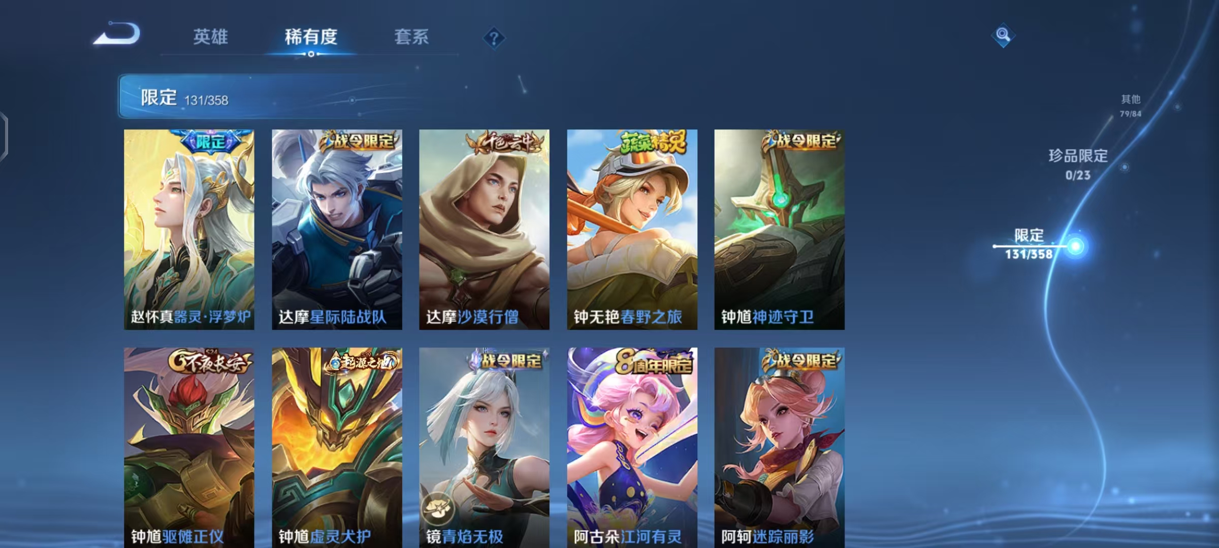 WZCMW4127089王者荣耀账号详情图19