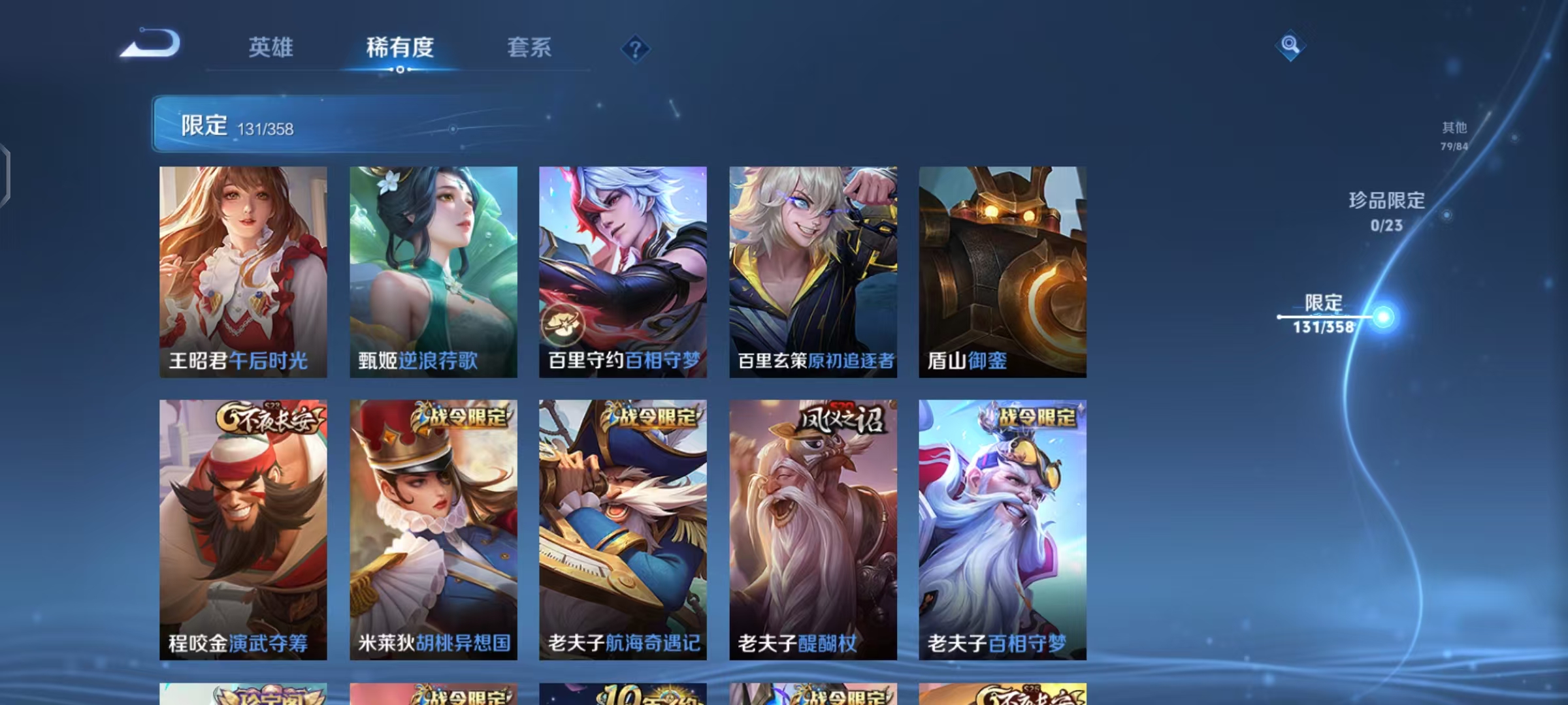 WZCMW4127089王者荣耀账号详情图16