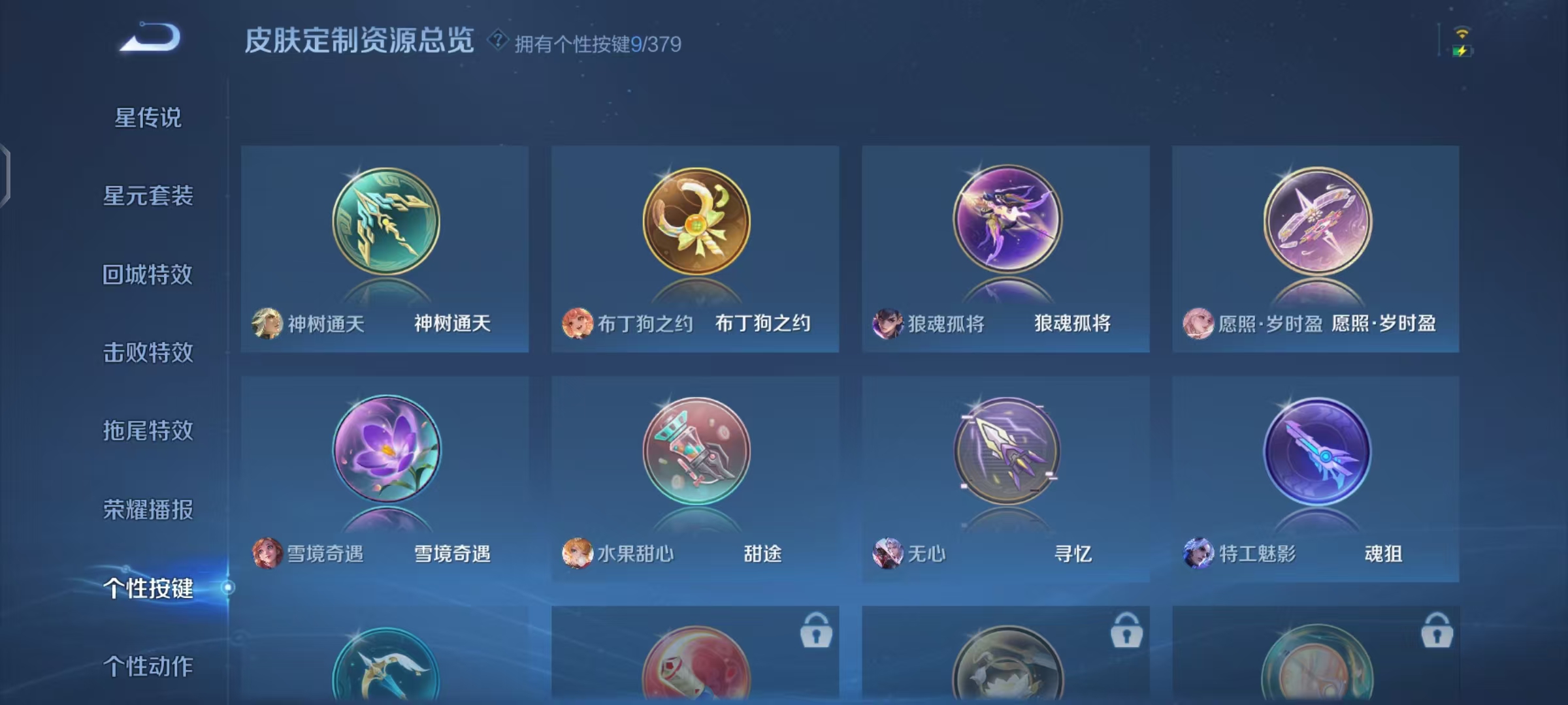 WZCMW4127089王者荣耀账号详情图26