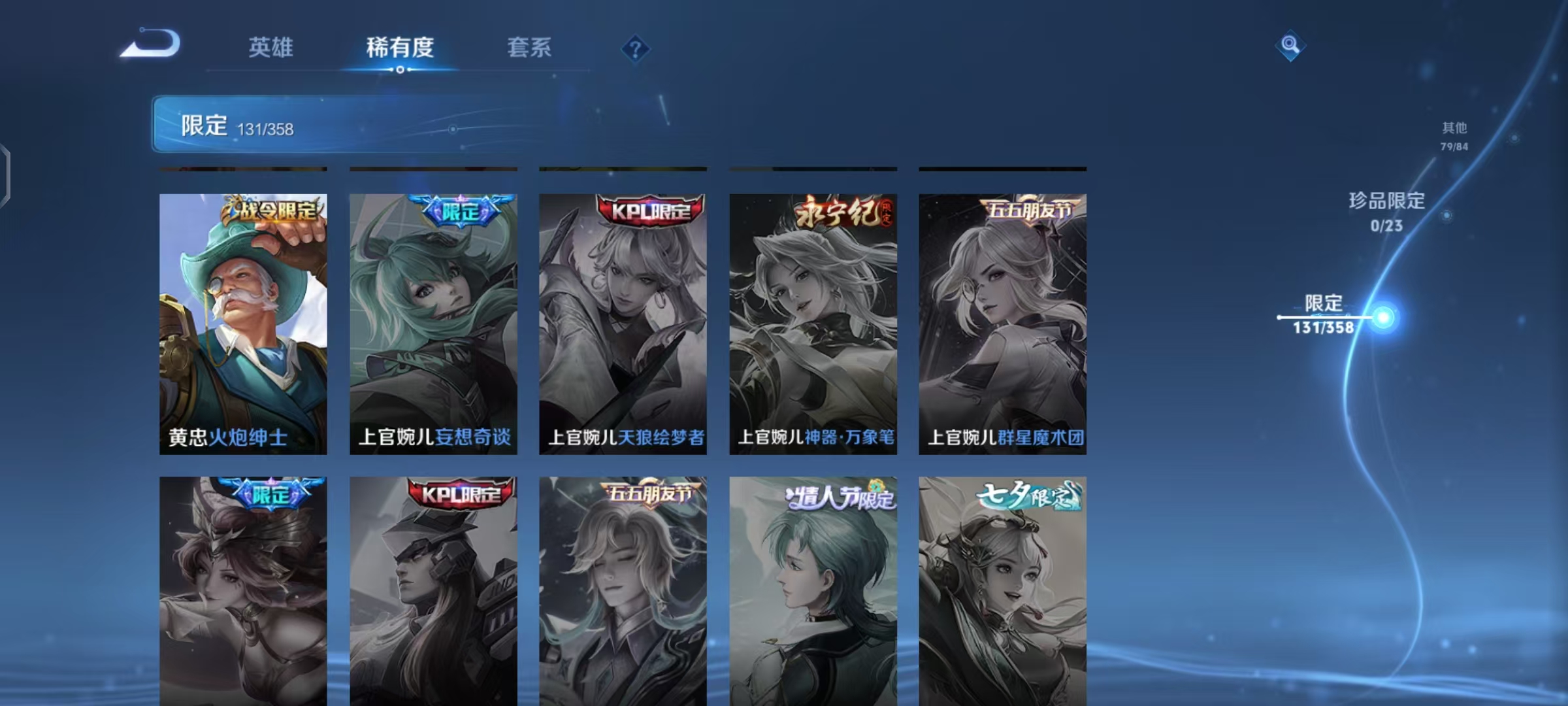 WZCMW4127089王者荣耀账号详情图22