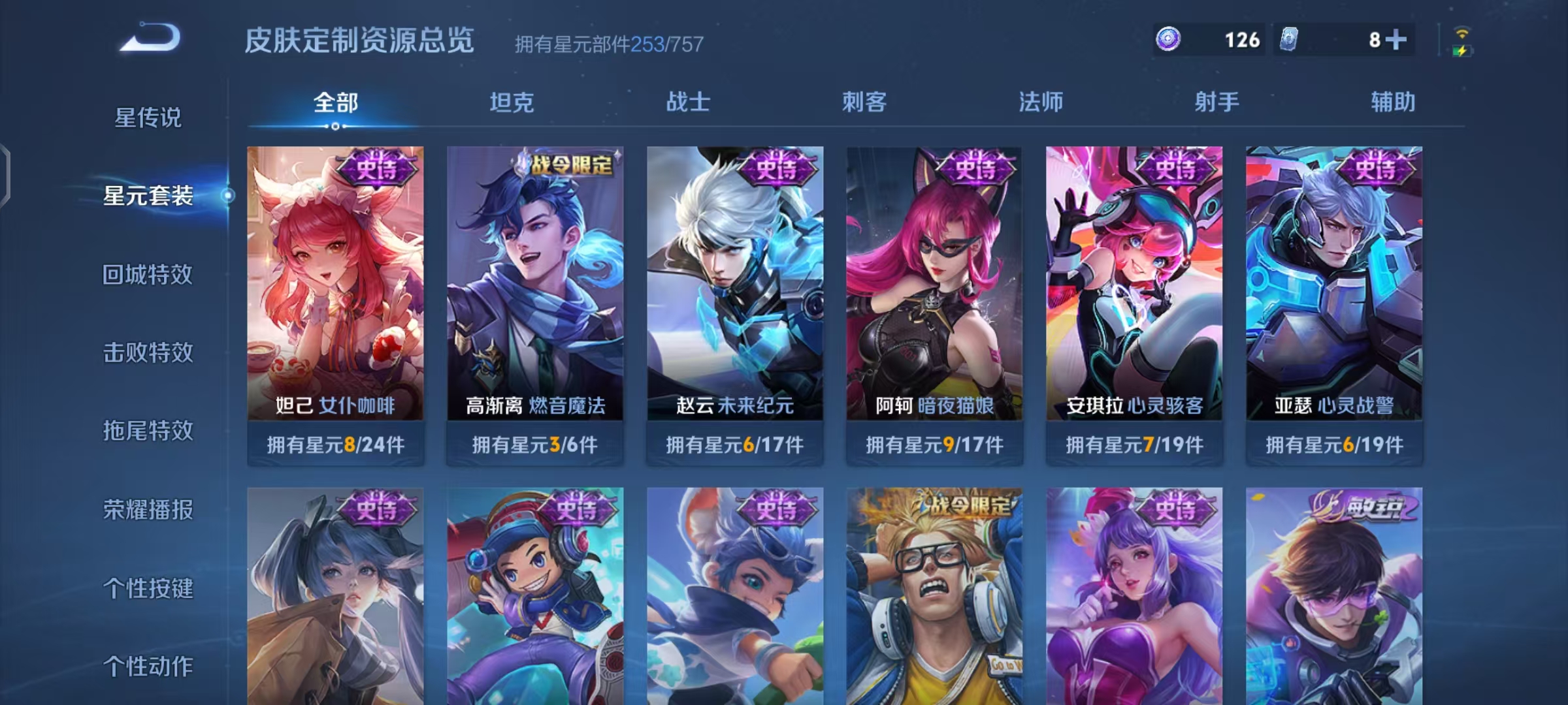 WZCMW4127089王者荣耀账号详情图25