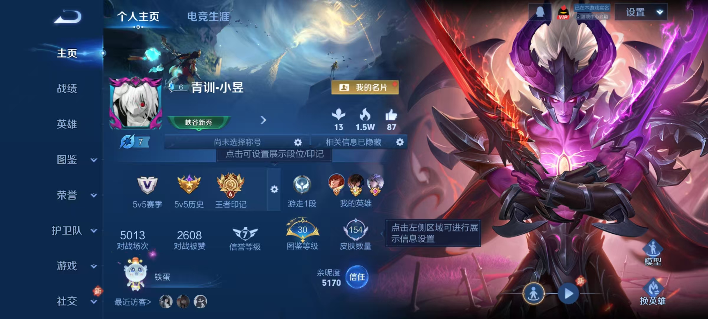 WZCMW4115065王者荣耀账号详情图2