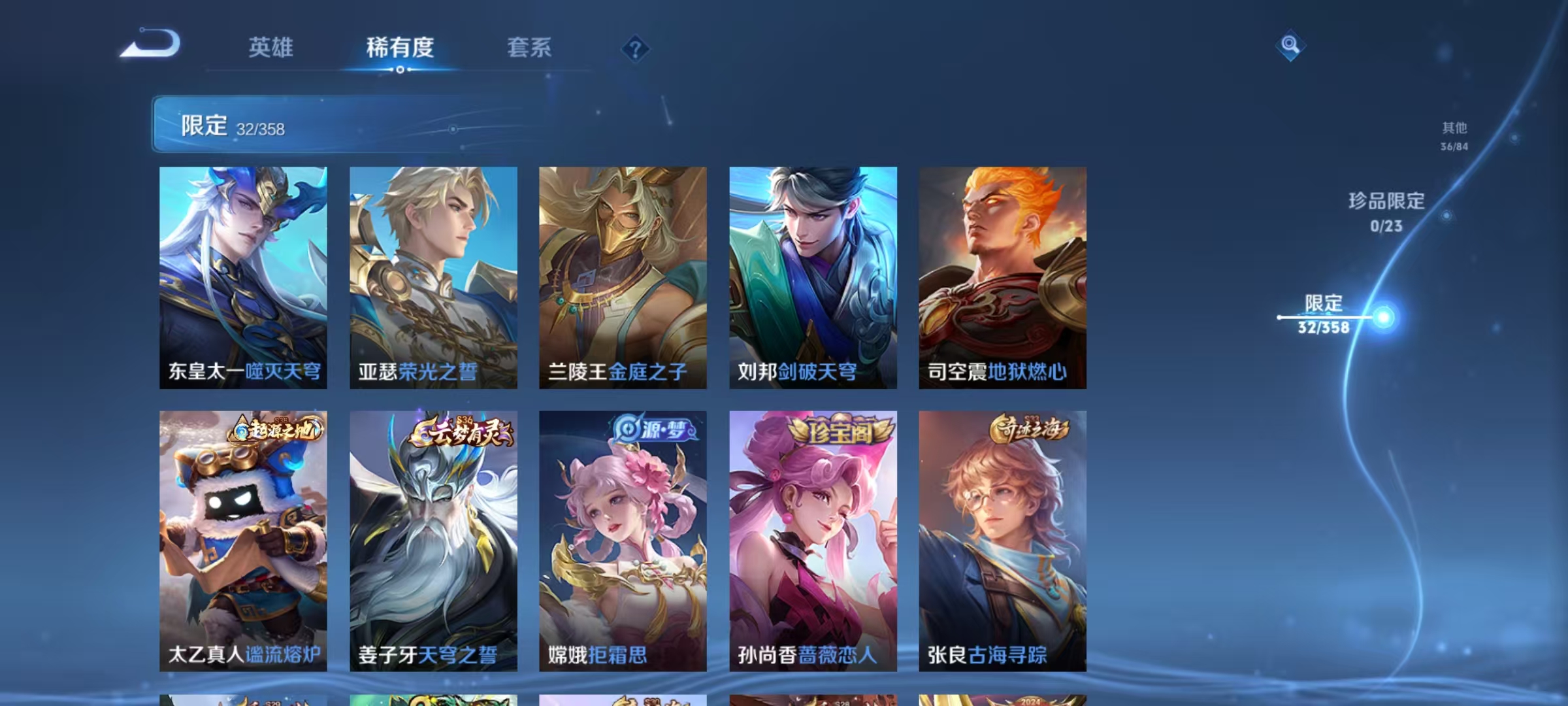 WZCMW4115065王者荣耀账号详情图7