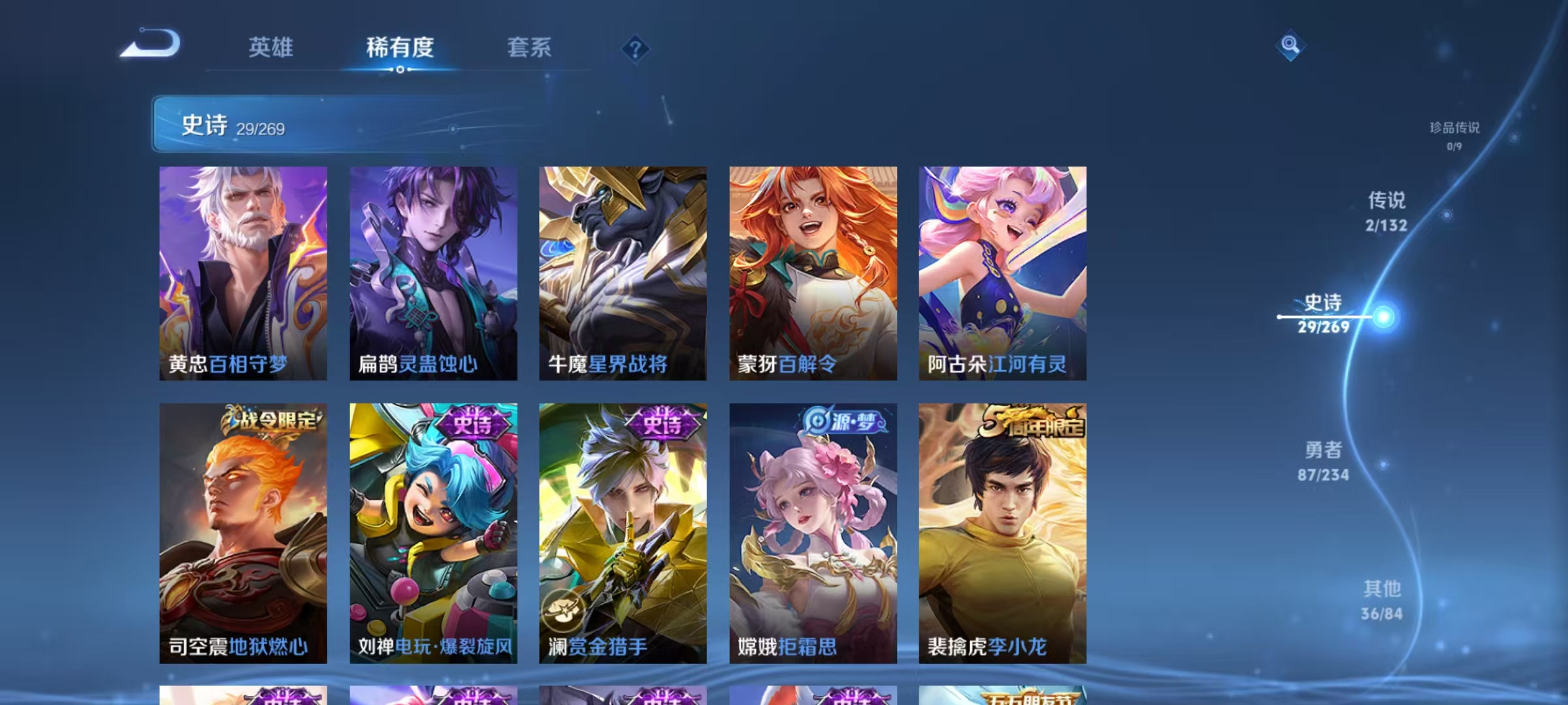 WZCMW4115065王者荣耀账号详情图6