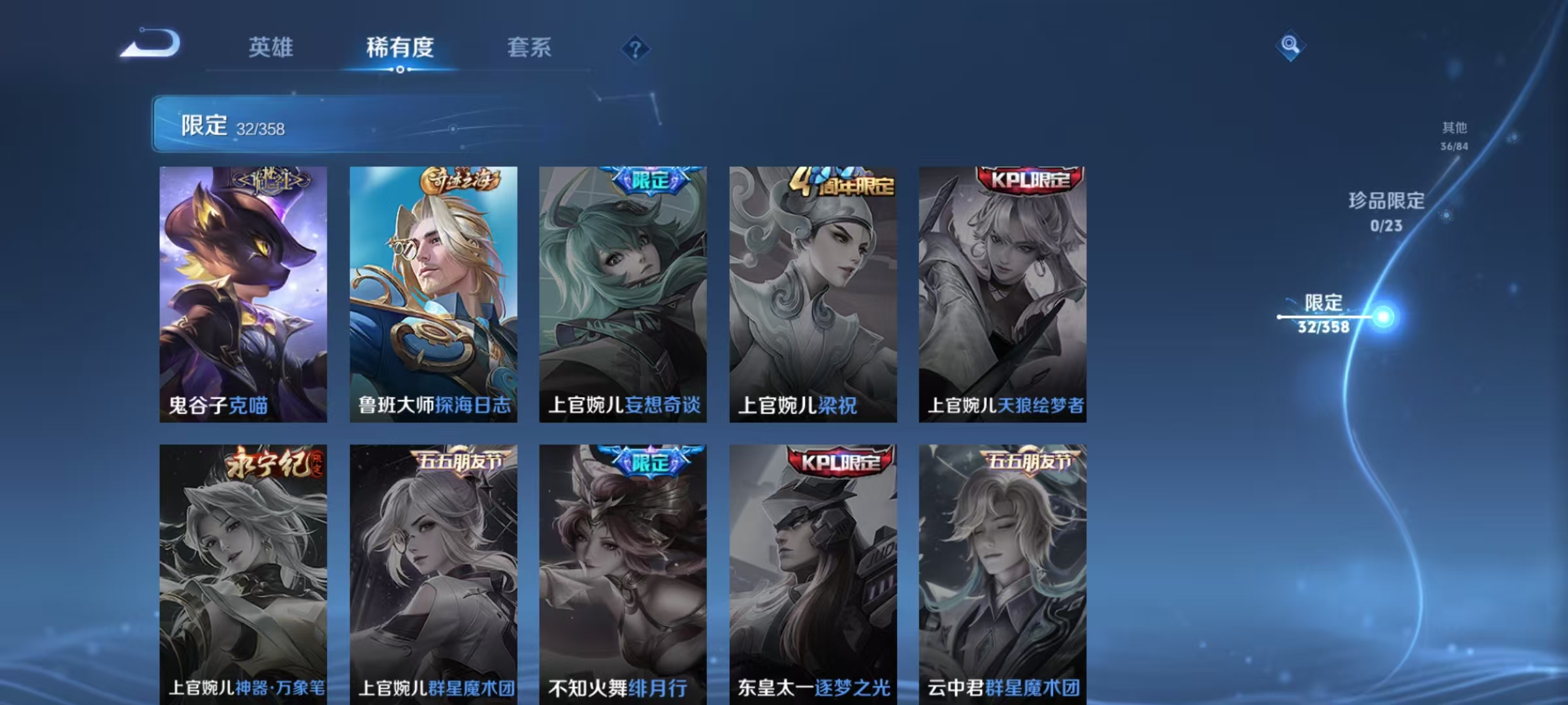 WZCMW4115065王者荣耀账号详情图10