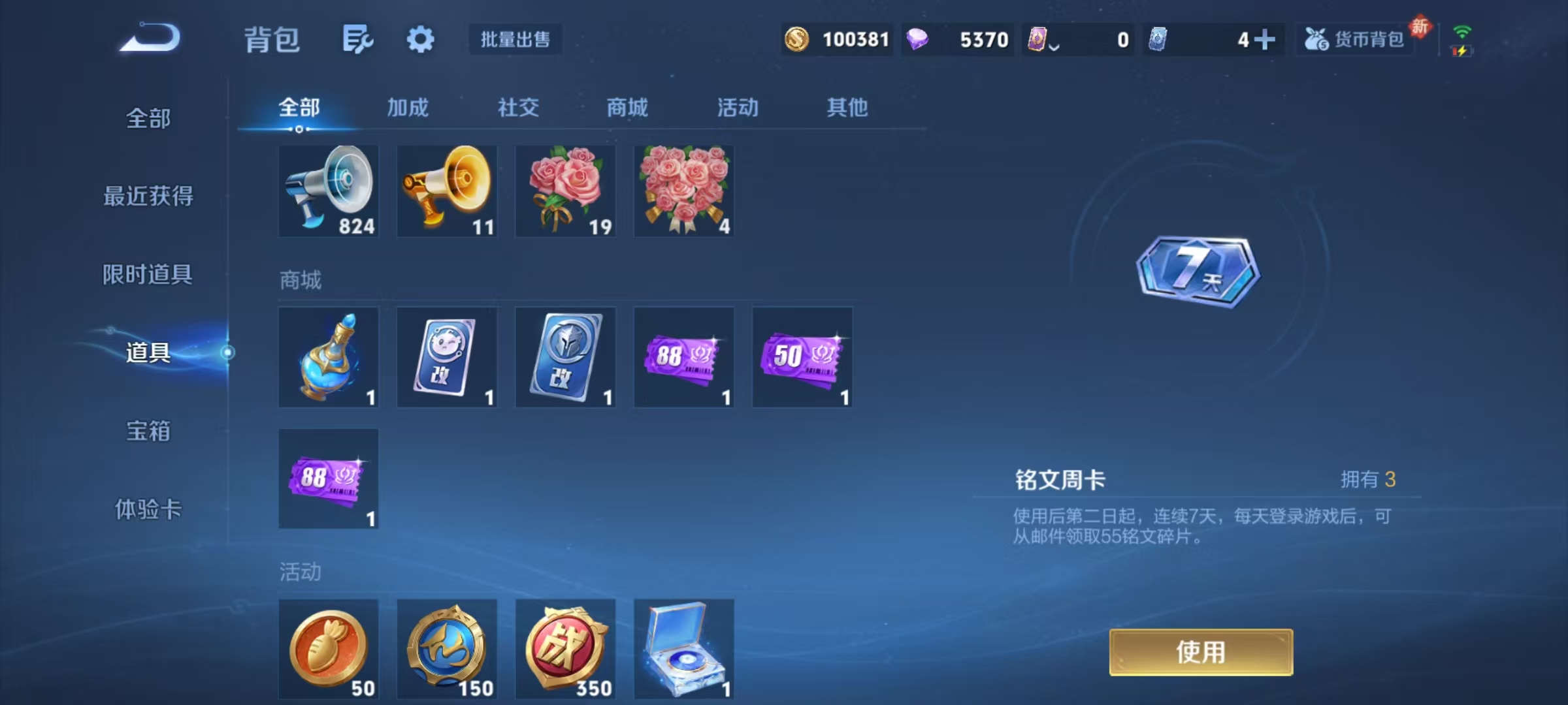 WZCMW4115065王者荣耀账号详情图18