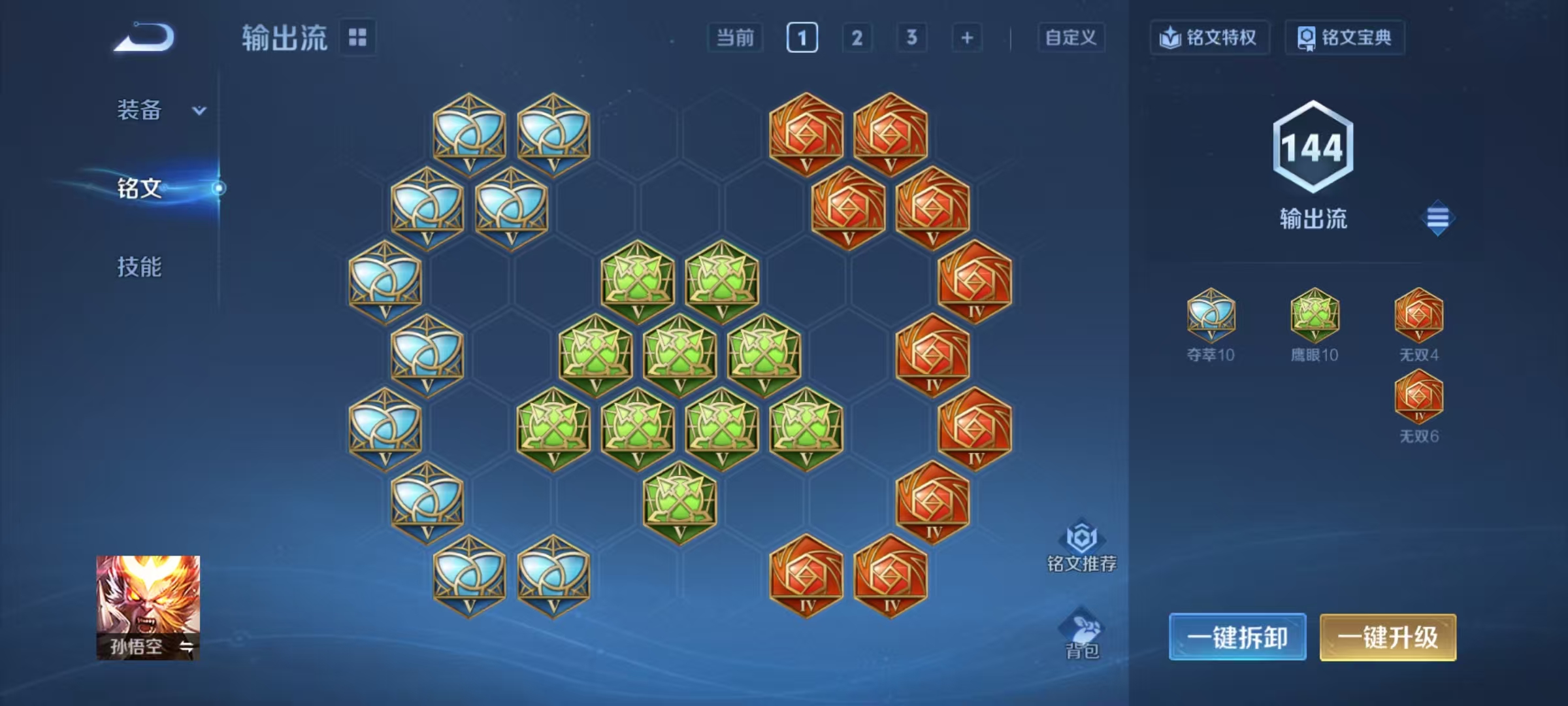 WZCMW4115065王者荣耀账号详情图16