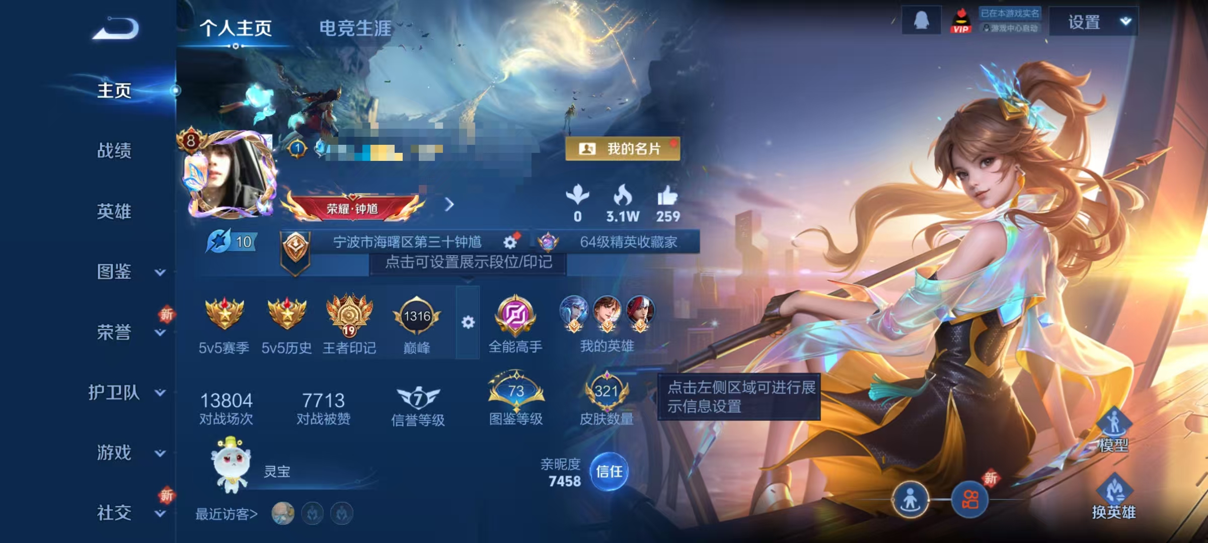 WZCMW4127332王者荣耀账号详情图2