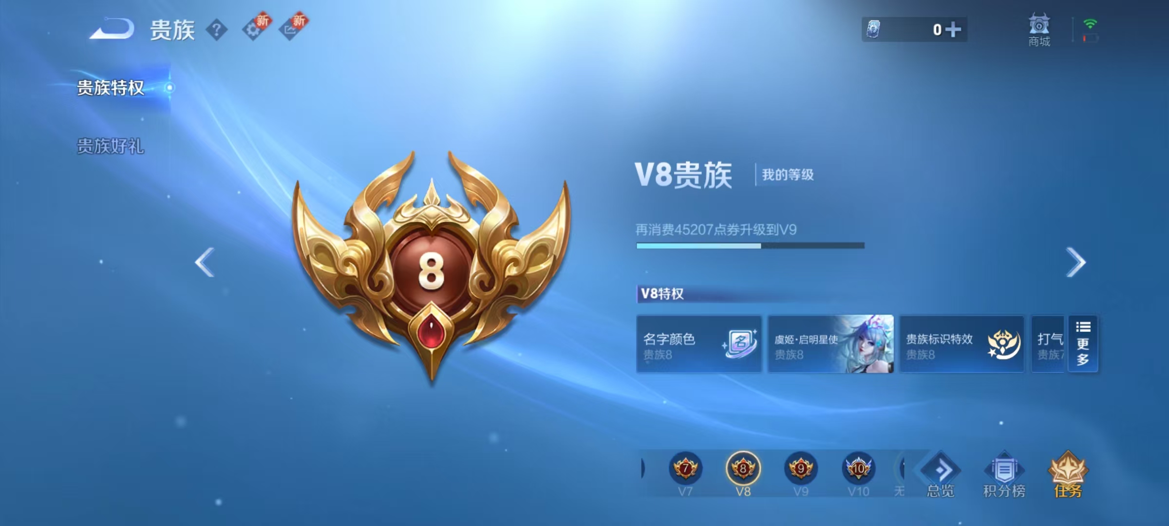 WZCMW4127332王者荣耀账号详情图3