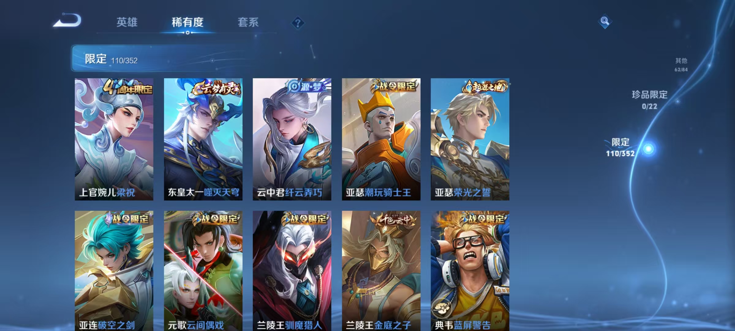 WZCMW4127332王者荣耀账号详情图9