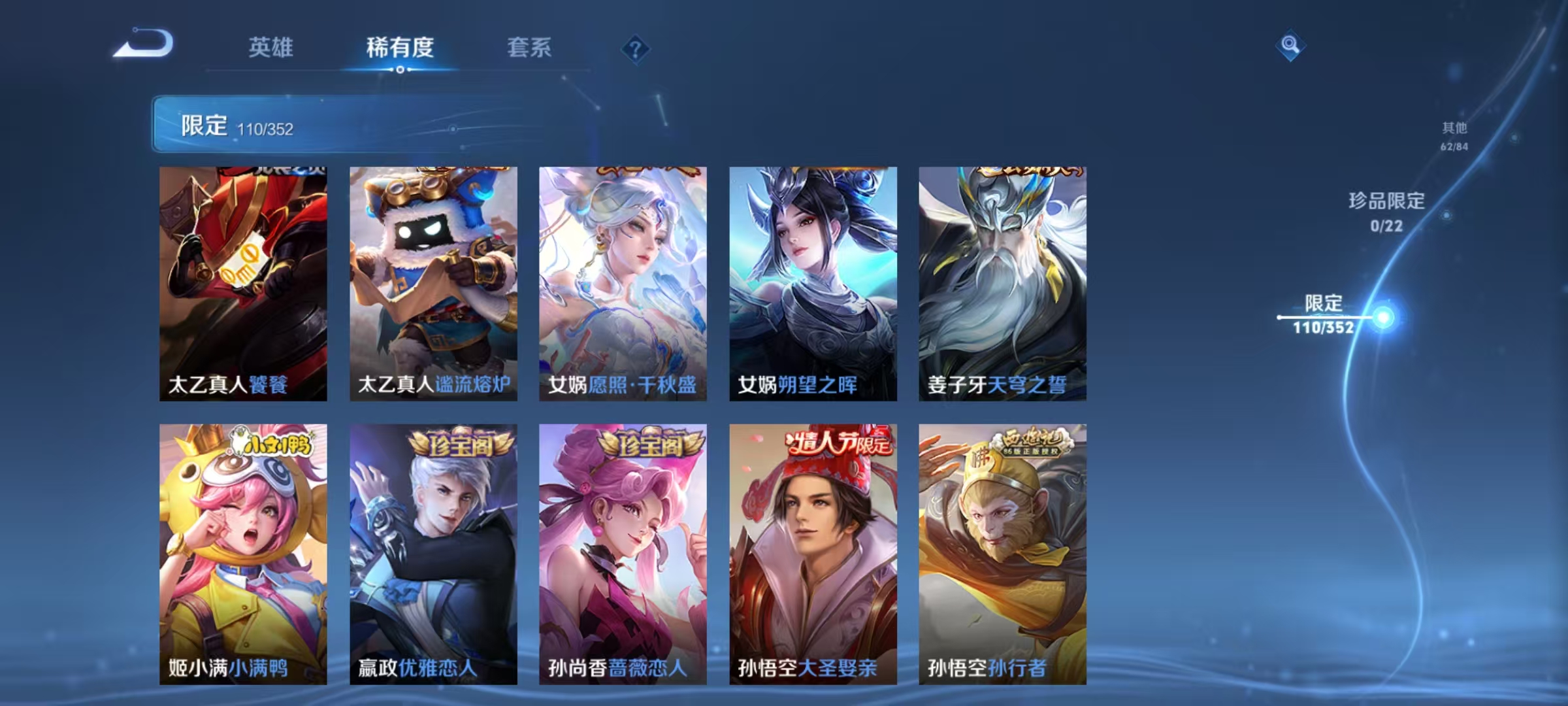 WZCMW4127332王者荣耀账号详情图11