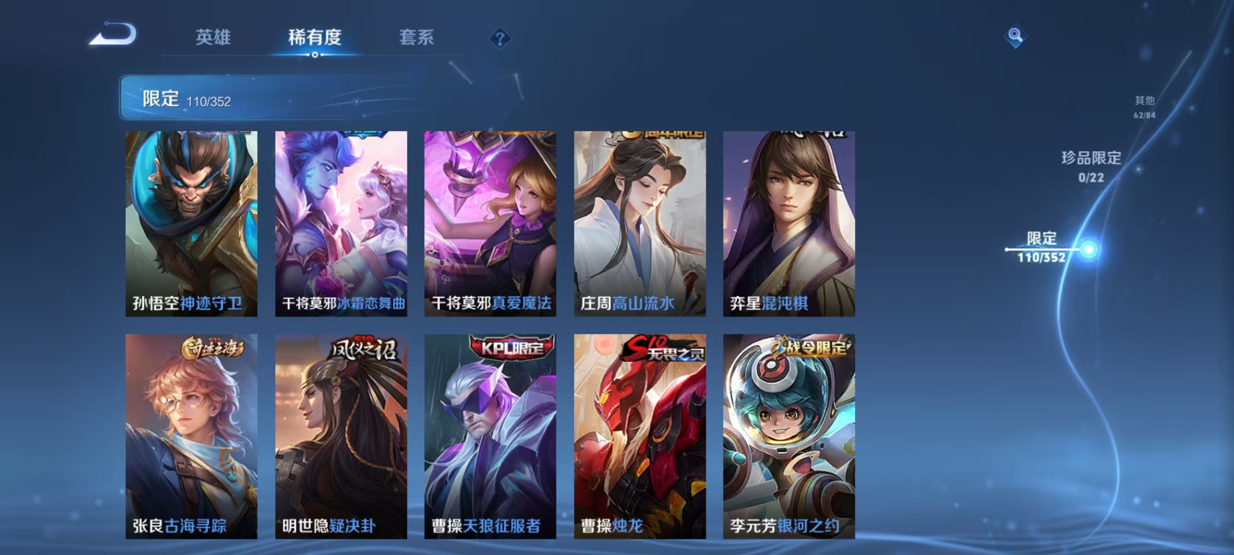 WZCMW4127332王者荣耀账号详情图12