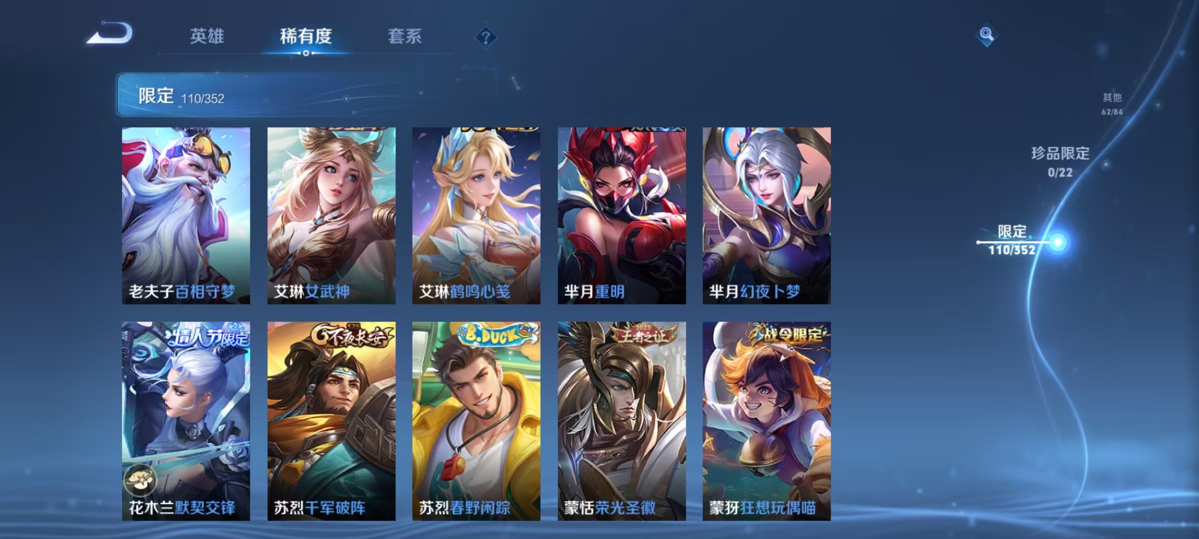 WZCMW4127332王者荣耀账号详情图16