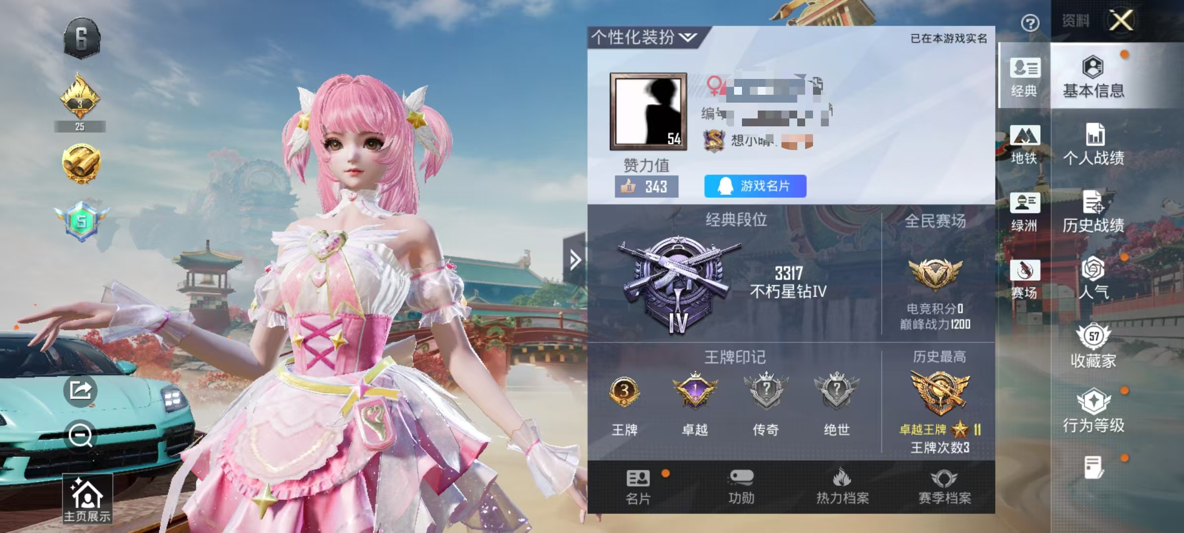 和平精英账号安卓QQ1载具-87套装-153枪皮-【满级五爪 7粉装7特效枪1载具可秒换绑】 安卓Q区-46057热力值