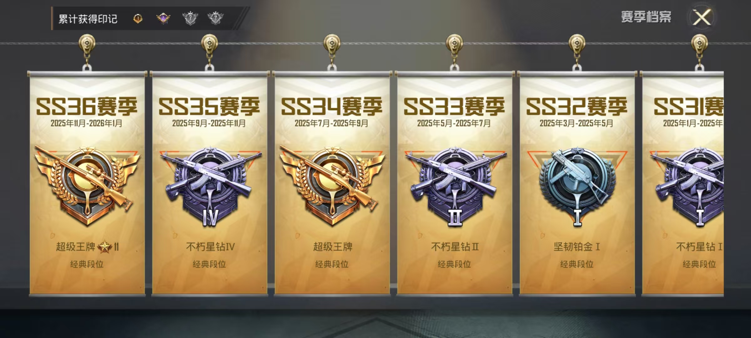 HPCMW469031和平精英账号详情图4