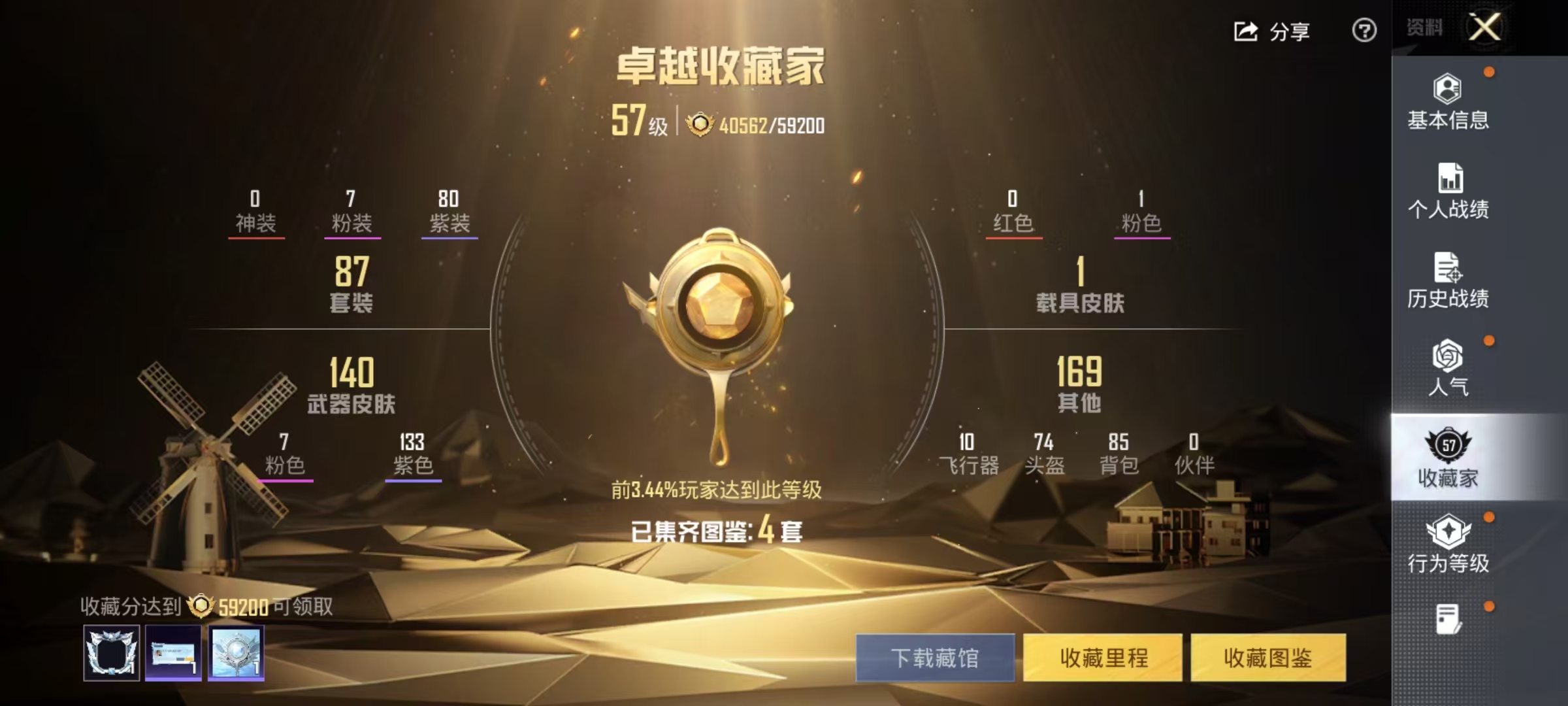 HPCMW469031和平精英账号详情图5