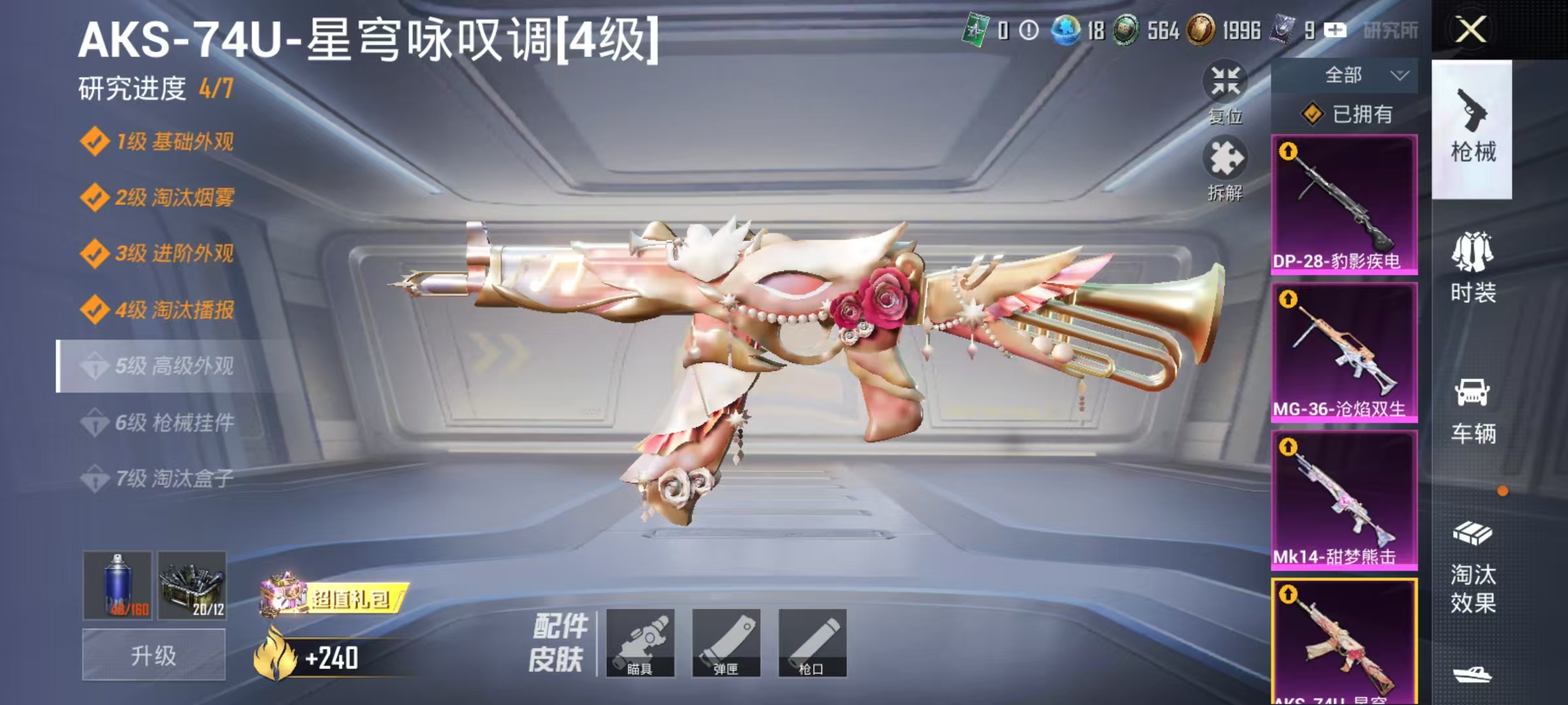 HPCMW469031和平精英账号详情图10